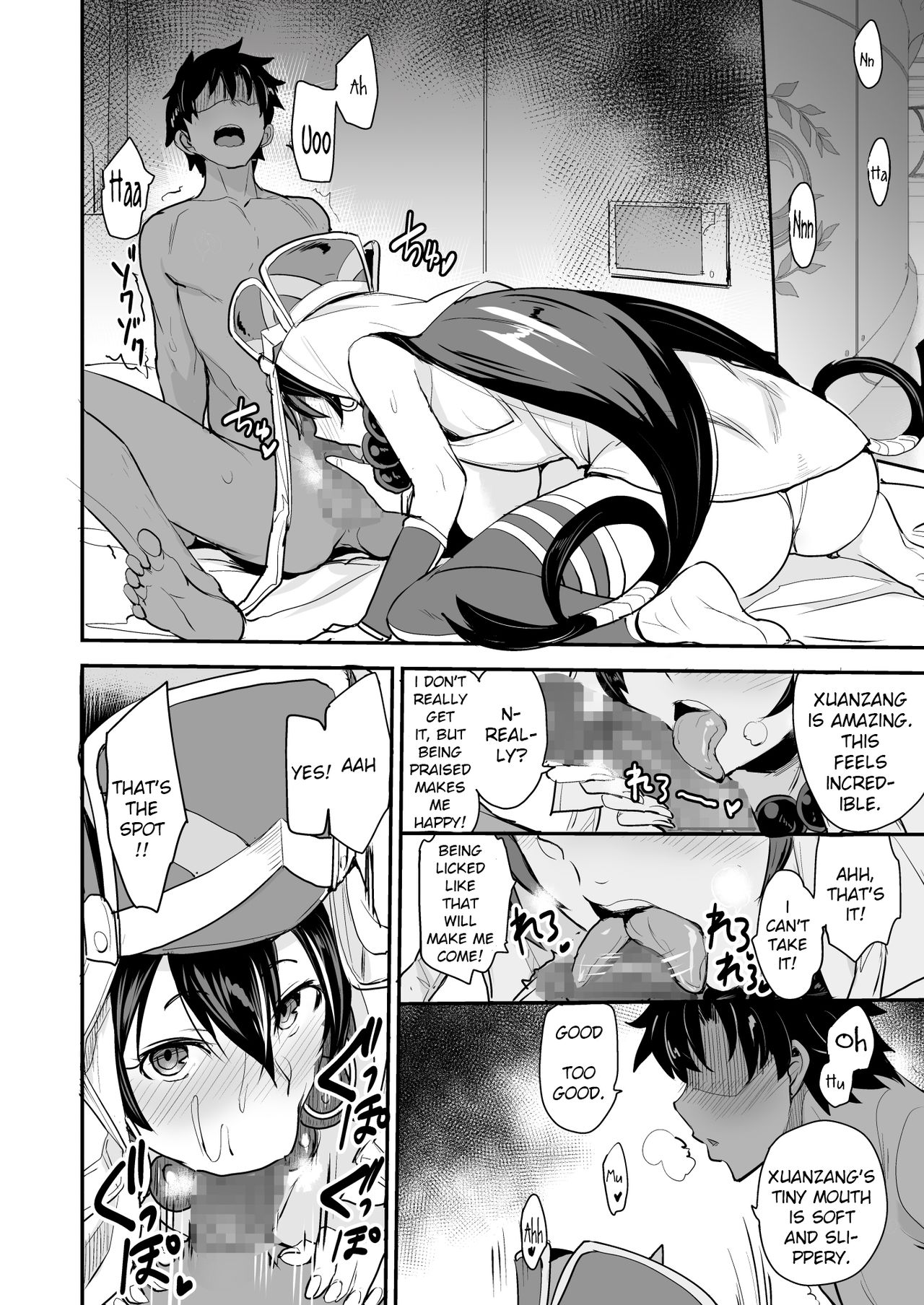 FGO no Erohon 3 page 8 full