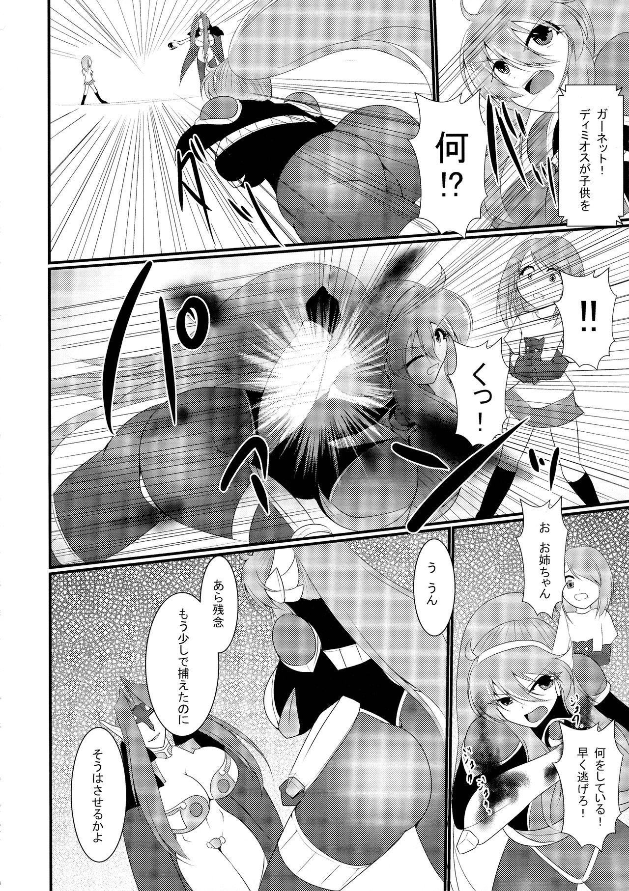 Honoo no Senshi Flame Garnet page 8 full