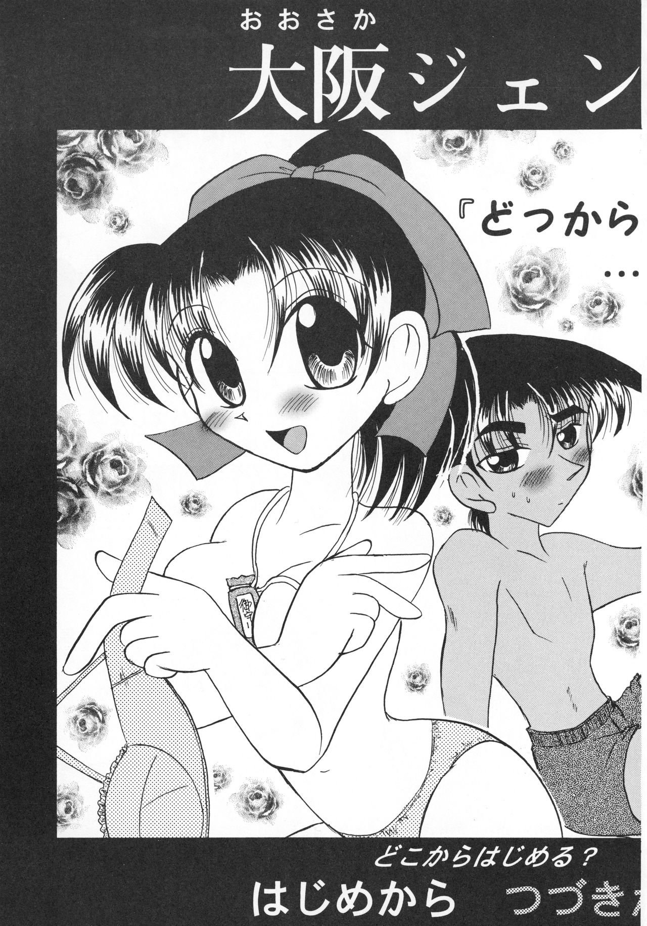 Osaka Jennu page 8 full