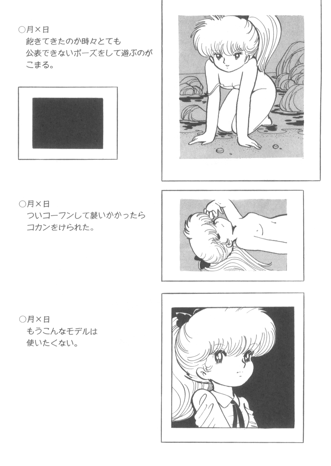 Mia-chan Kannou Shashinshuu Part 1 page 10 full