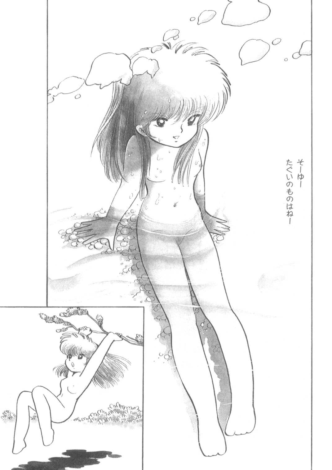 Mia-chan Kannou Shashinshuu Part 1 page 5 full