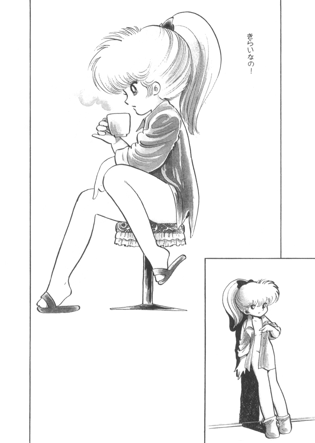 Mia-chan Kannou Shashinshuu Part 1 page 6 full