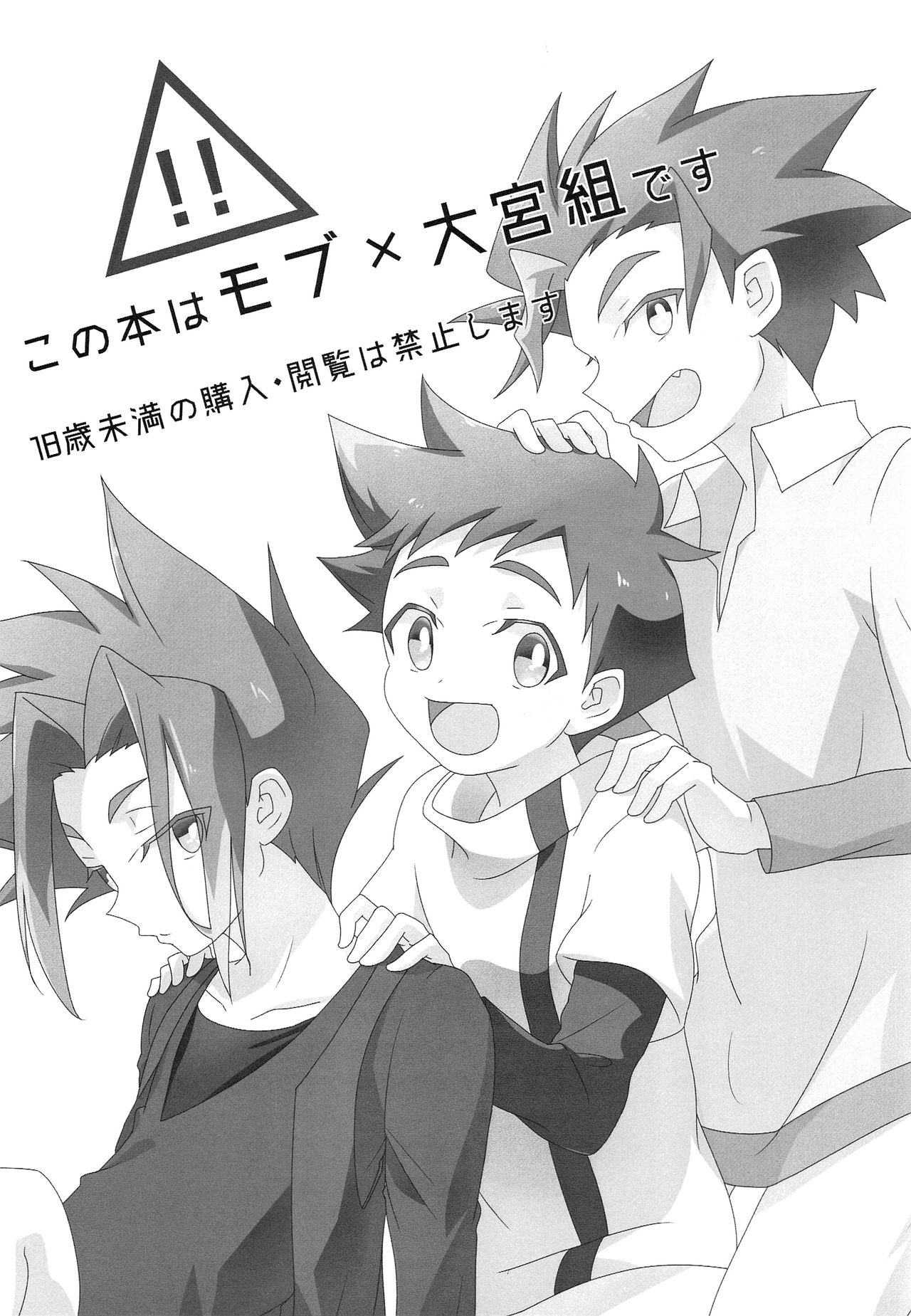 DS Club he Youkoso!! page 2 full