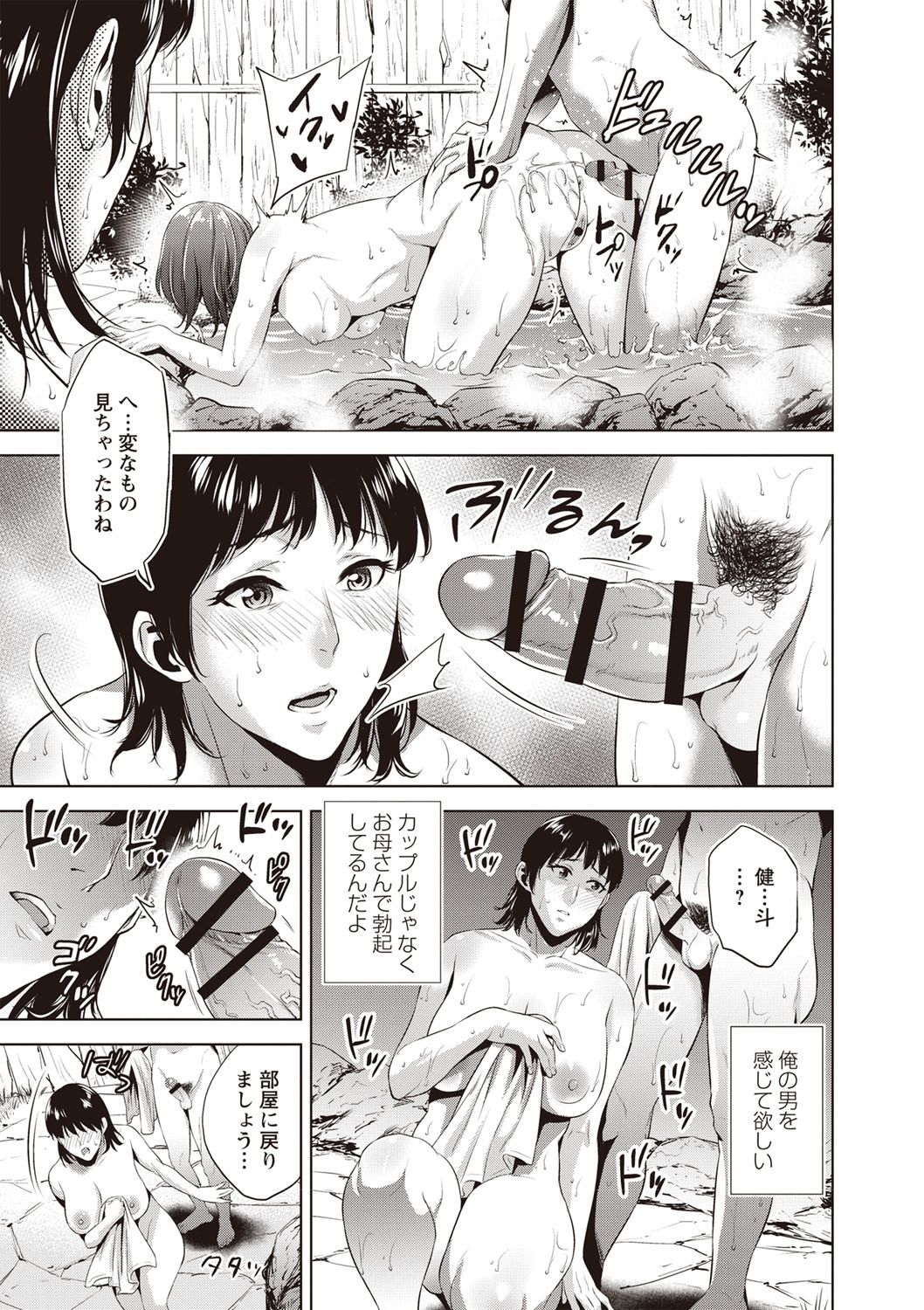Chibo Soukan - Nasty mother Incest page 6 full