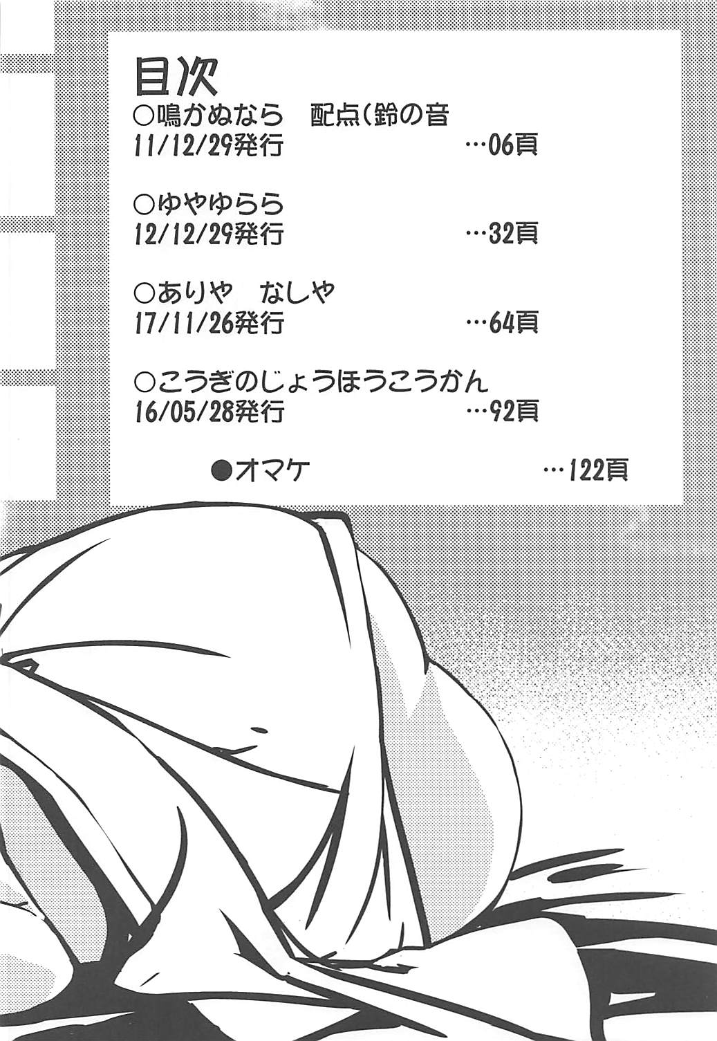 Yuya Gayoi page 3 full