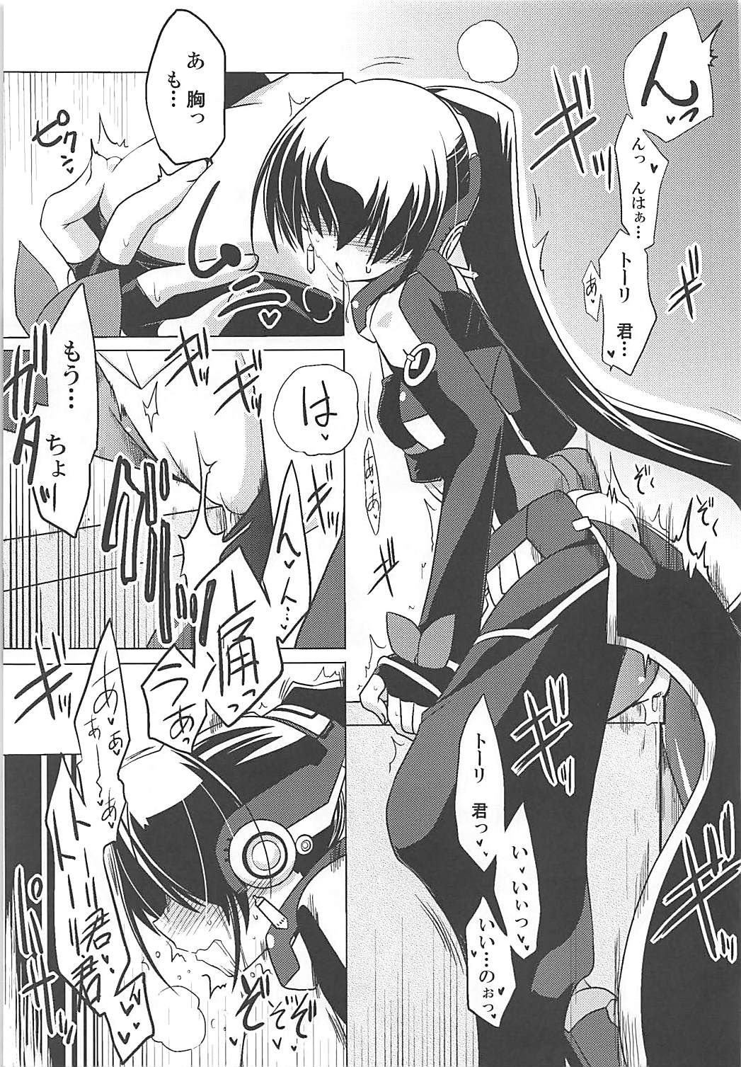 Yuya Gayoi page 8 full