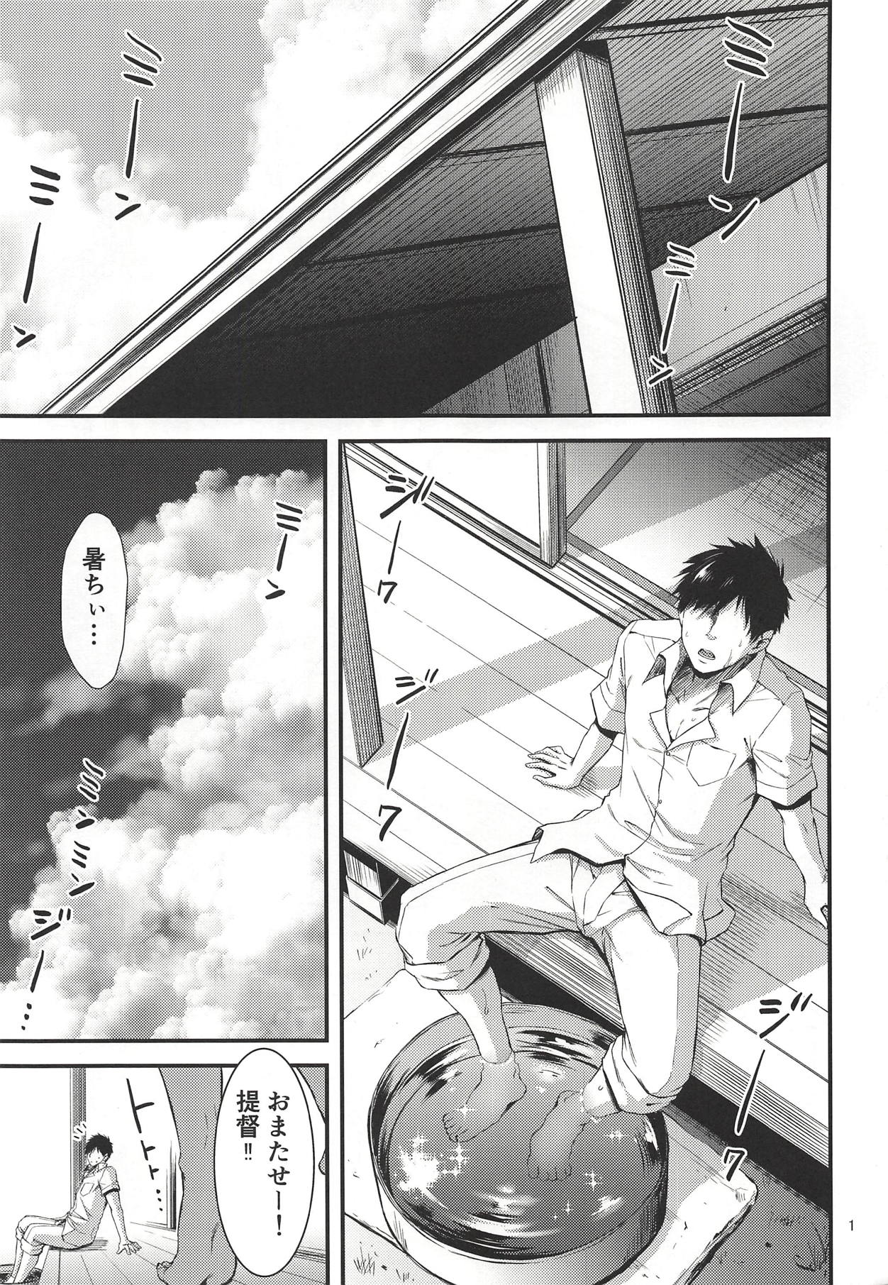 Tennen Sasoiuke na Shigure-chan page 2 full