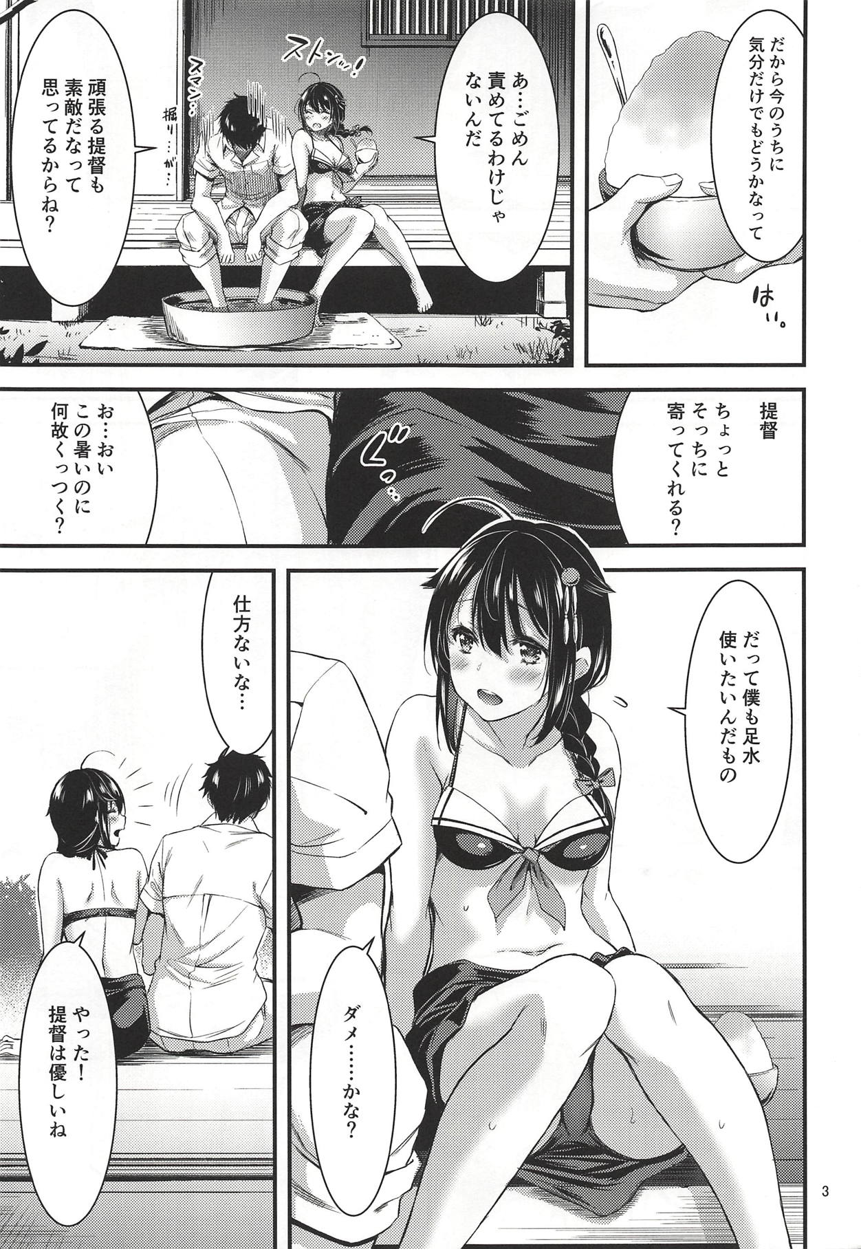 Tennen Sasoiuke na Shigure-chan page 4 full