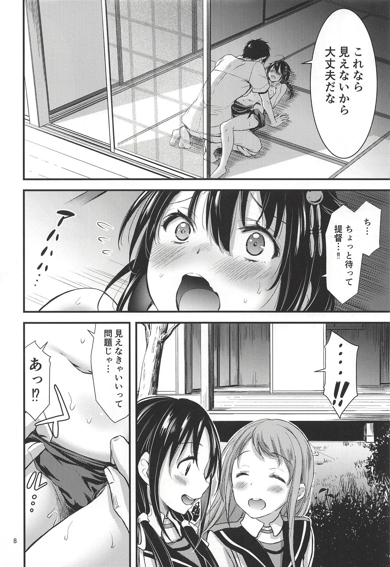Tennen Sasoiuke na Shigure-chan page 9 full