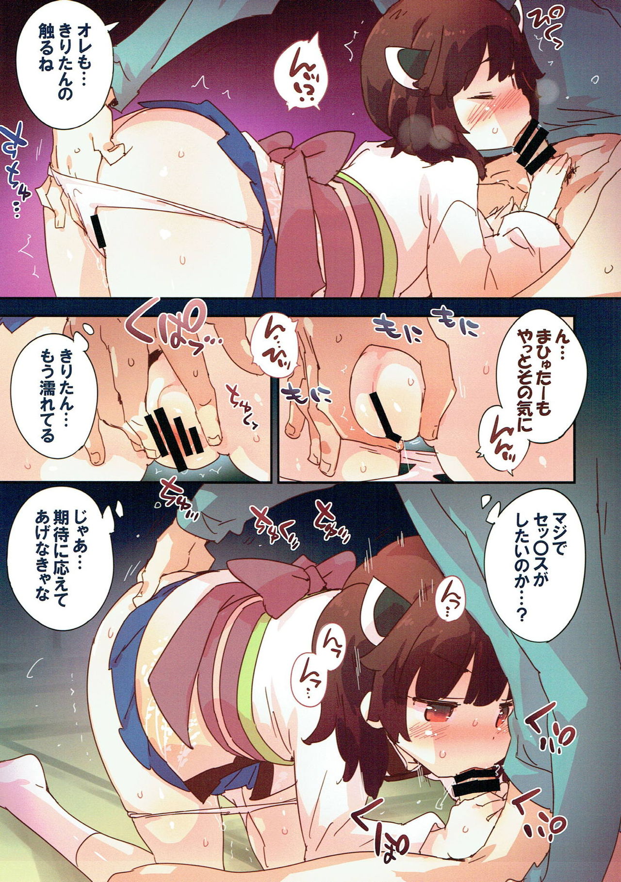 Nakayoshi Asobi page 7 full