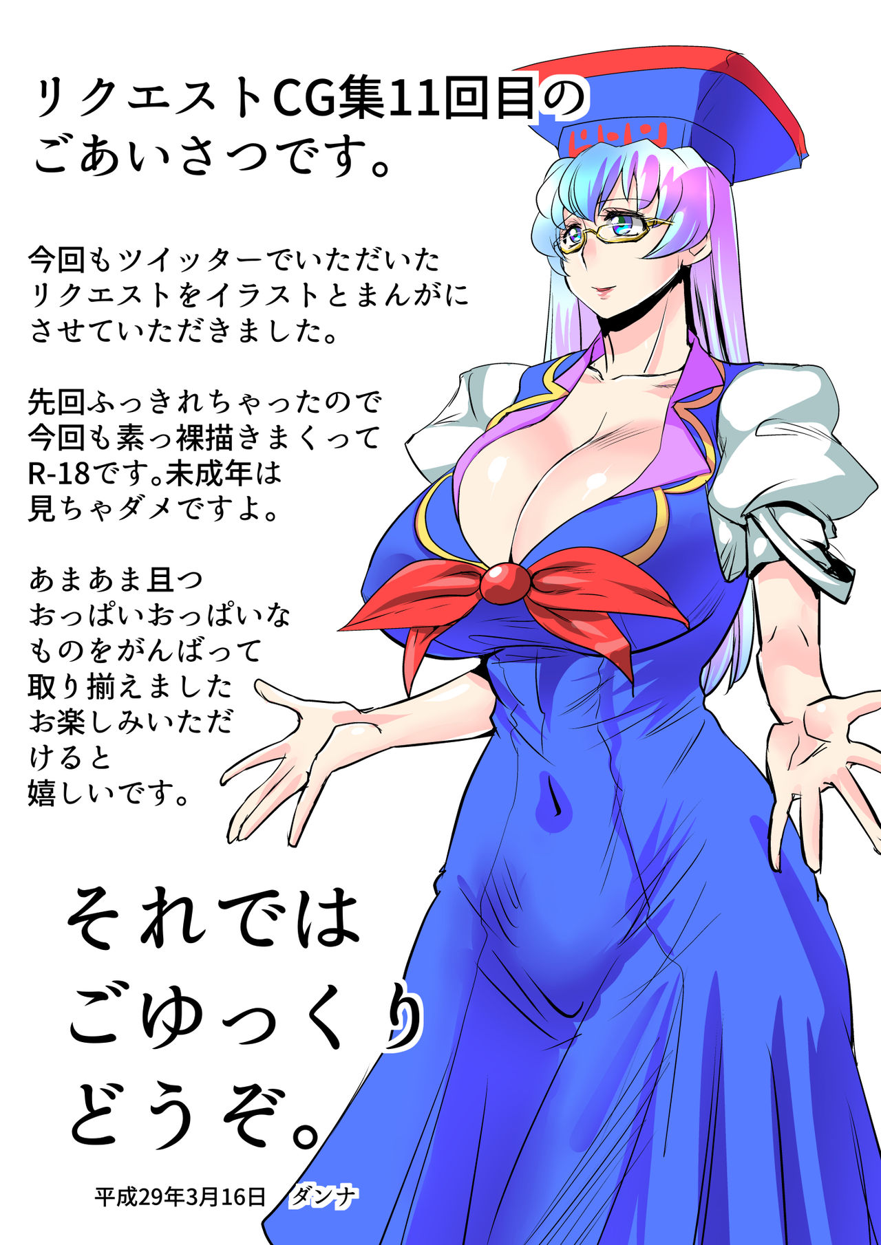 Touhou Pragmatizer Sono 11 page 2 full