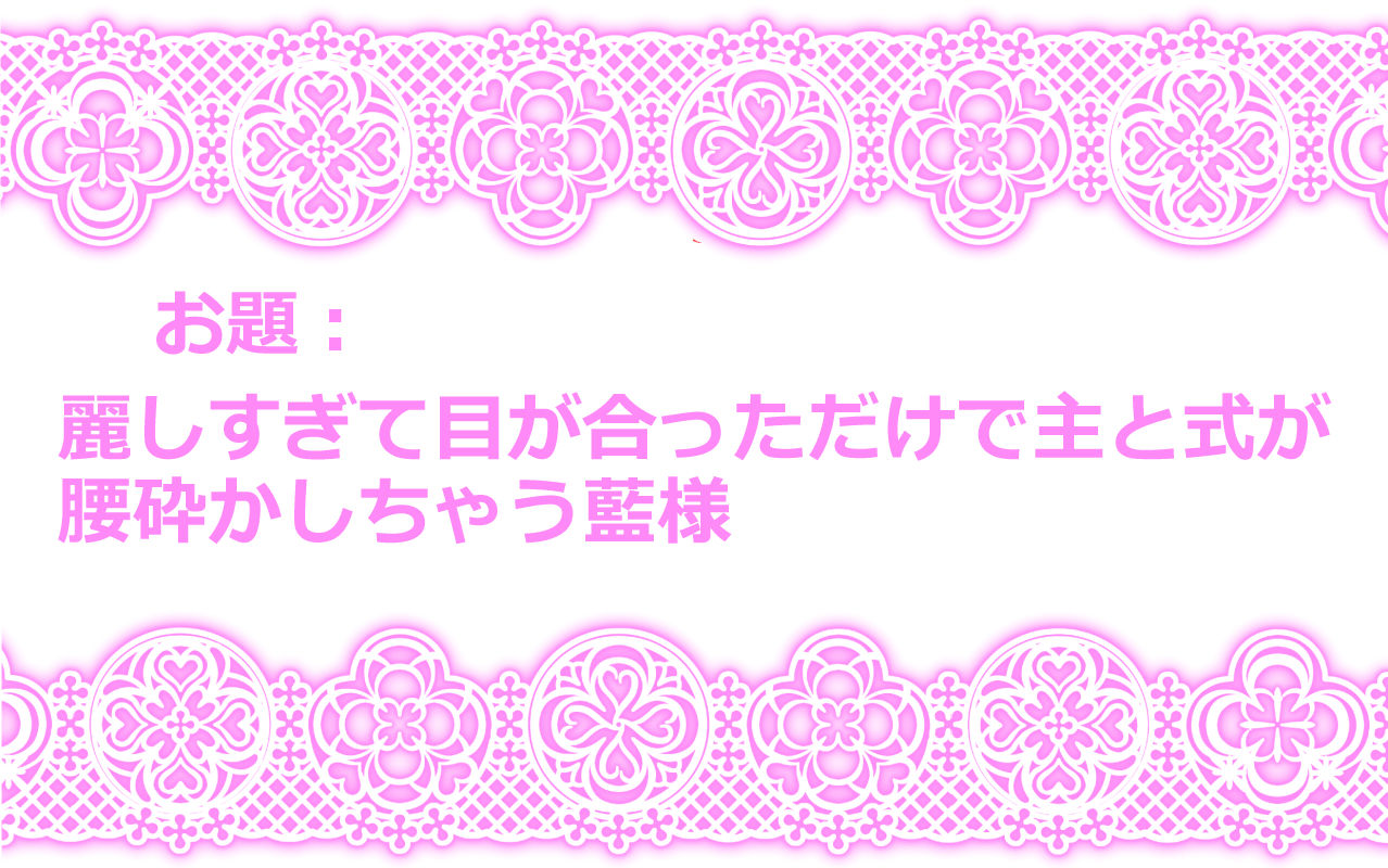 Touhou Pragmatizer Sono 11 page 3 full