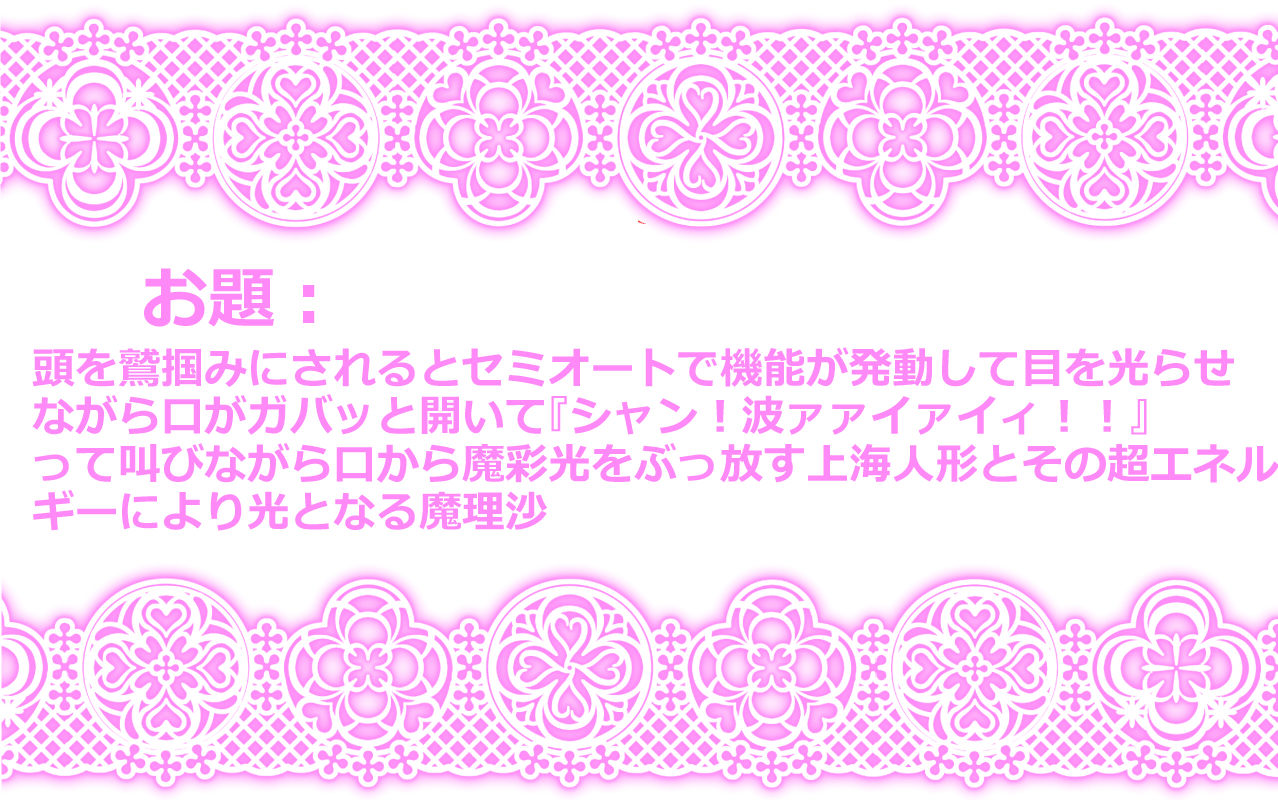 Touhou Pragmatizer Sono 11 page 6 full