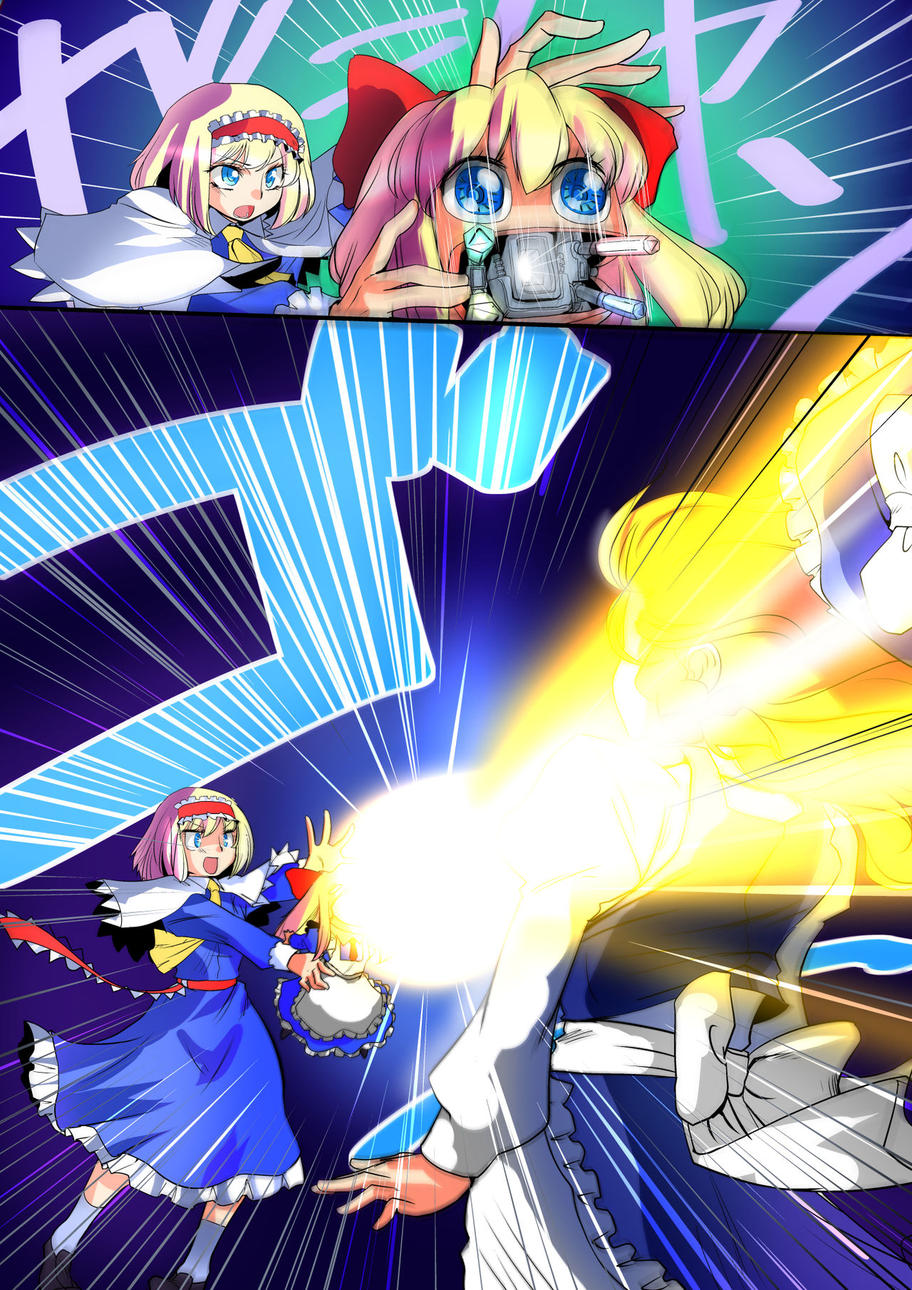 Touhou Pragmatizer Sono 11 page 7 full