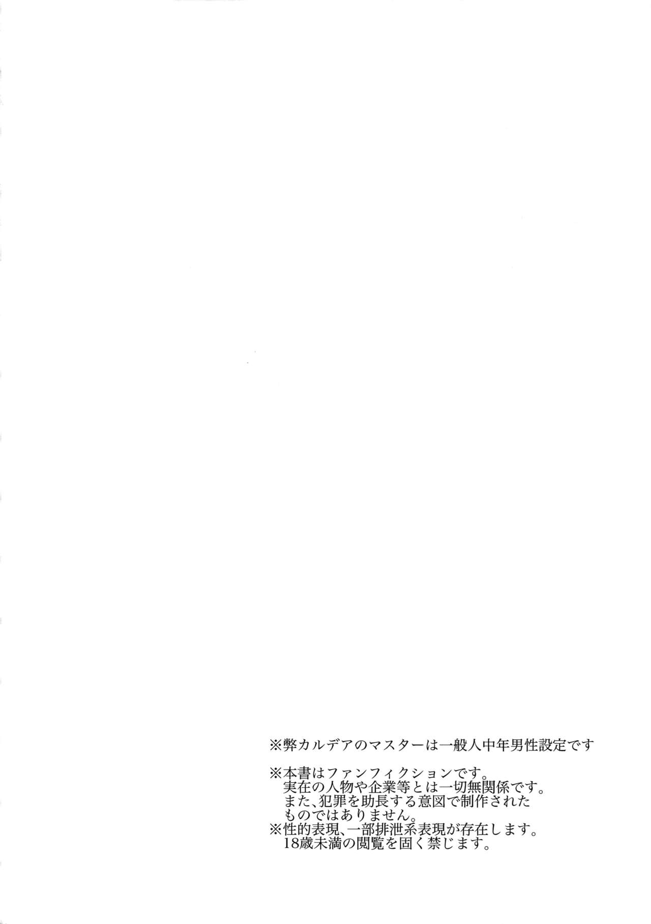 In the Bathroom of Chaldea page 3 full