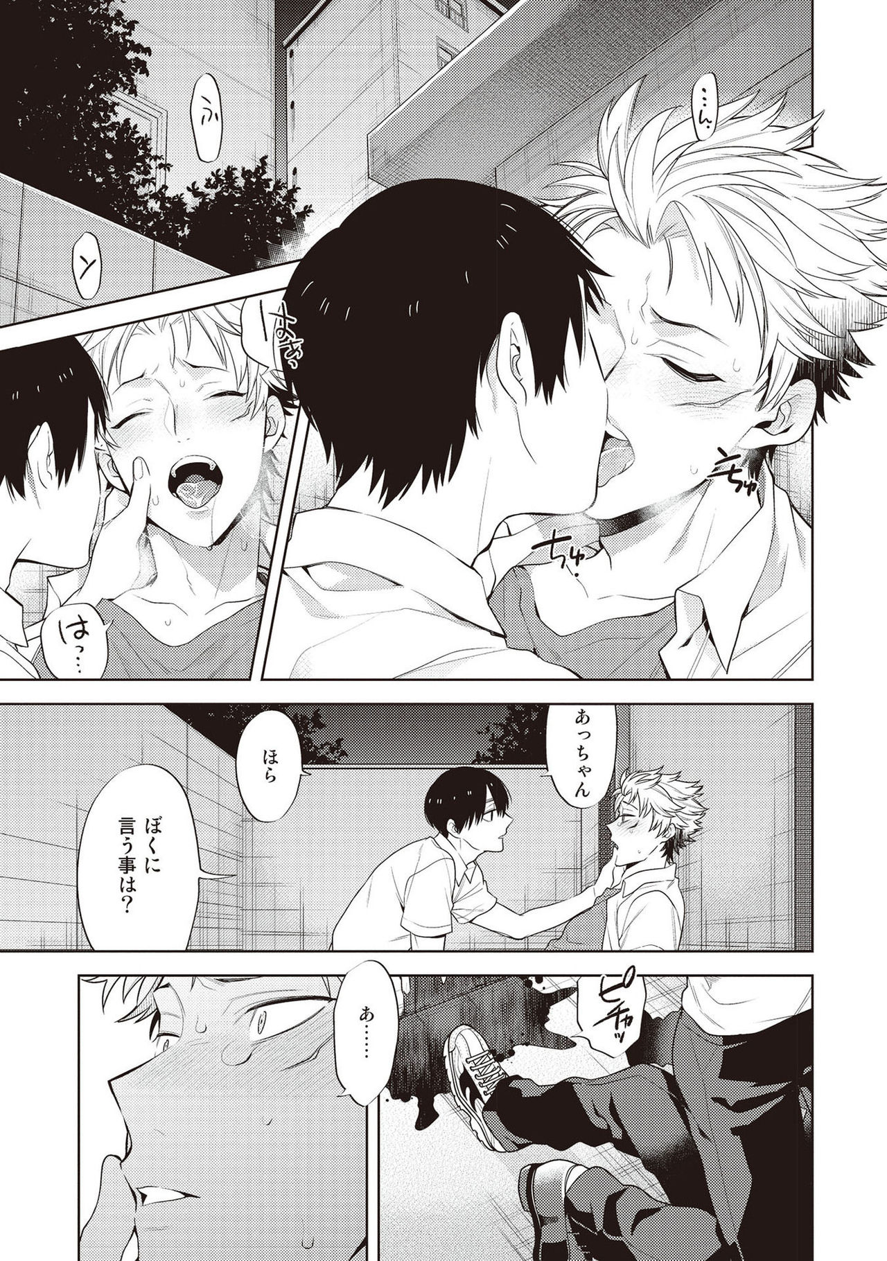 Scratch Blue page 5 full