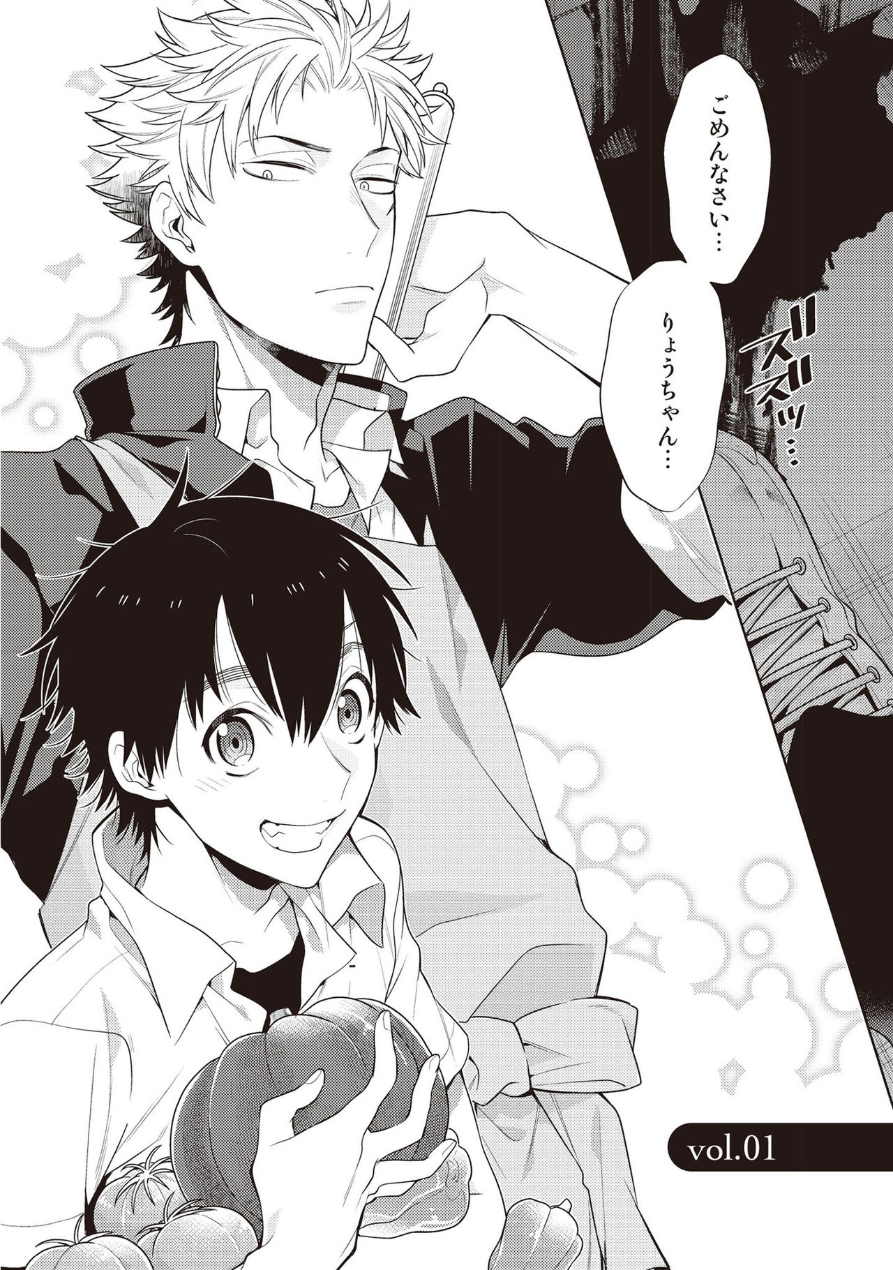 Scratch Blue page 6 full