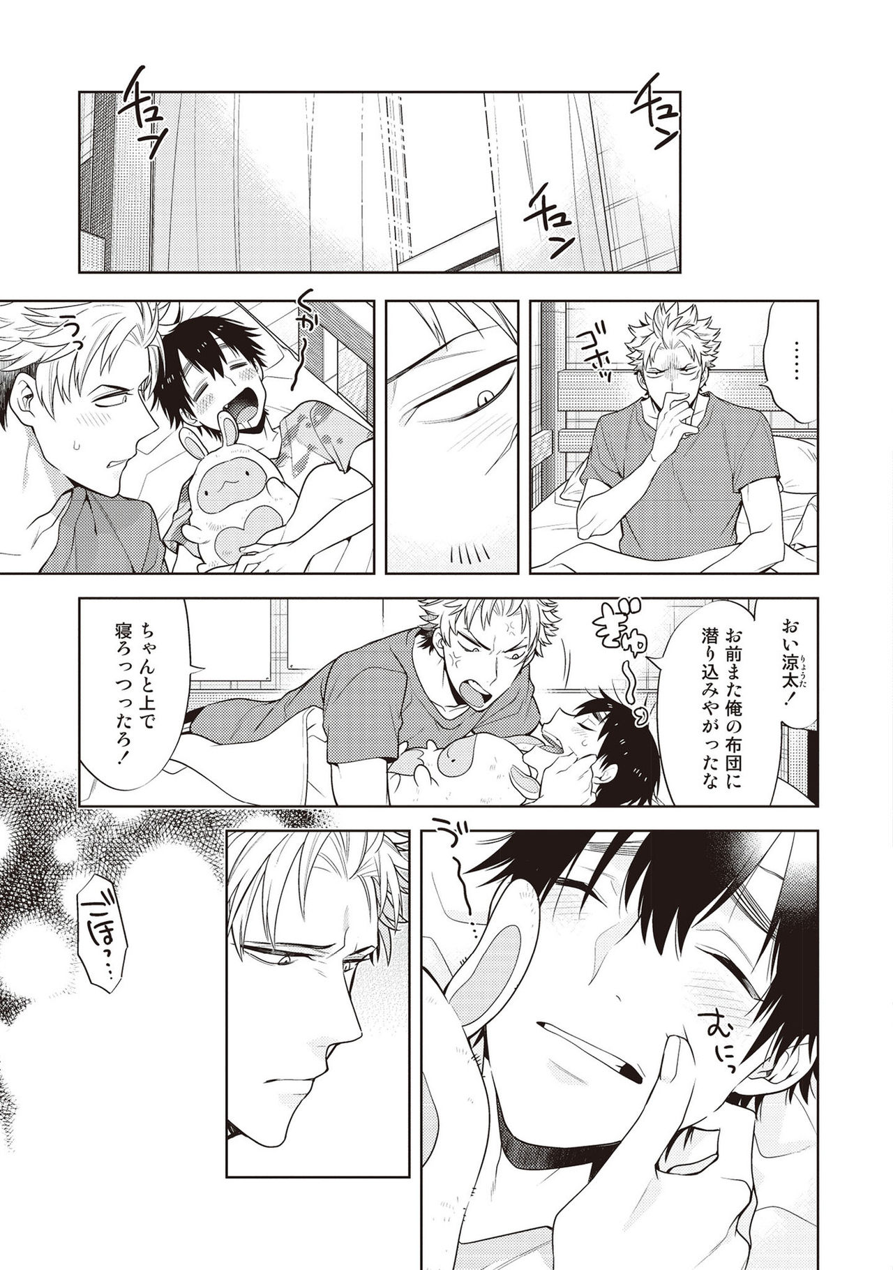 Scratch Blue page 7 full