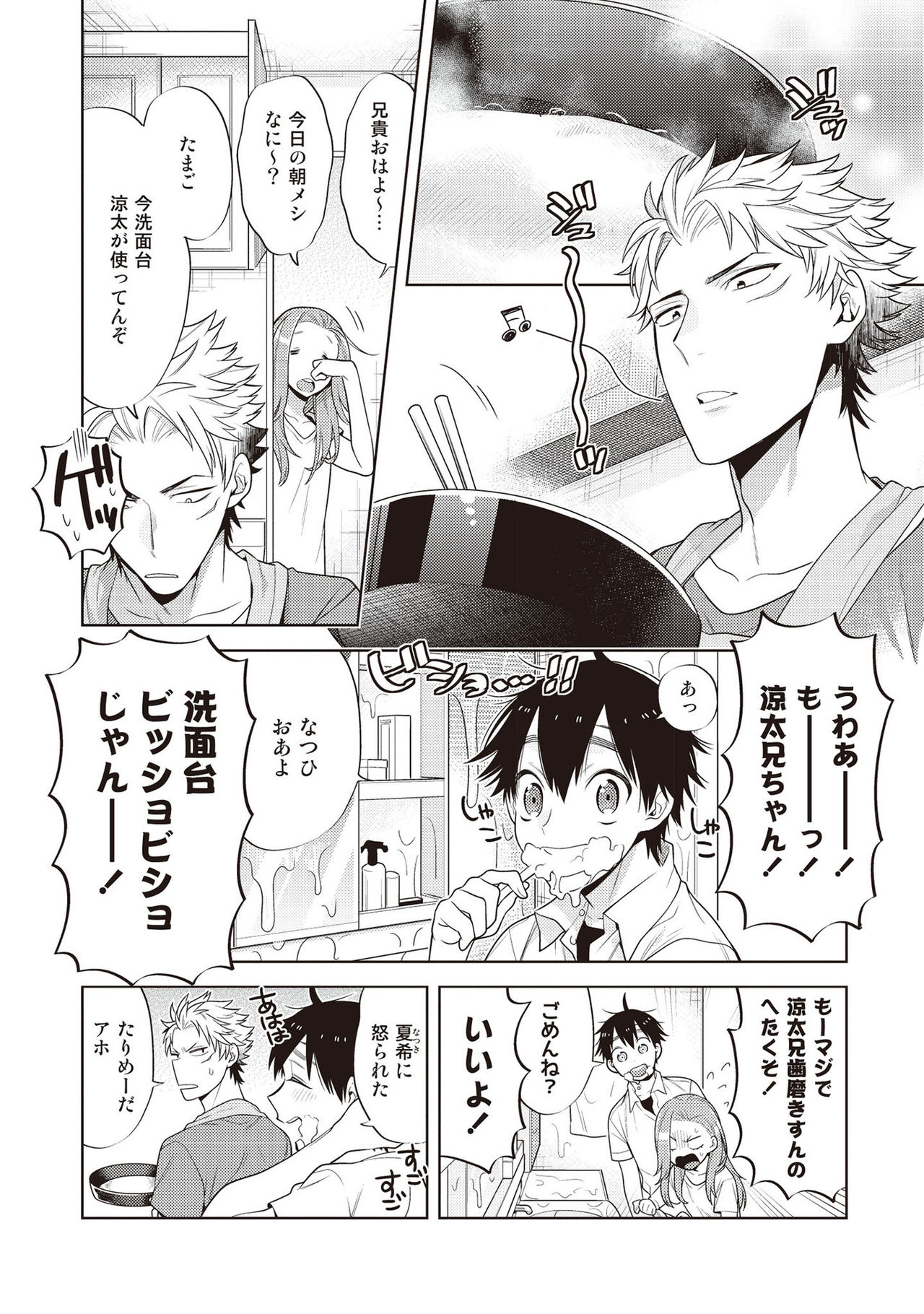 Scratch Blue page 8 full