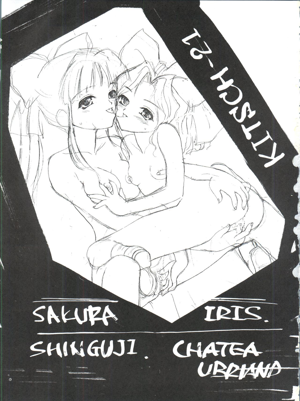 KITSCH 21th Issue page 4 full