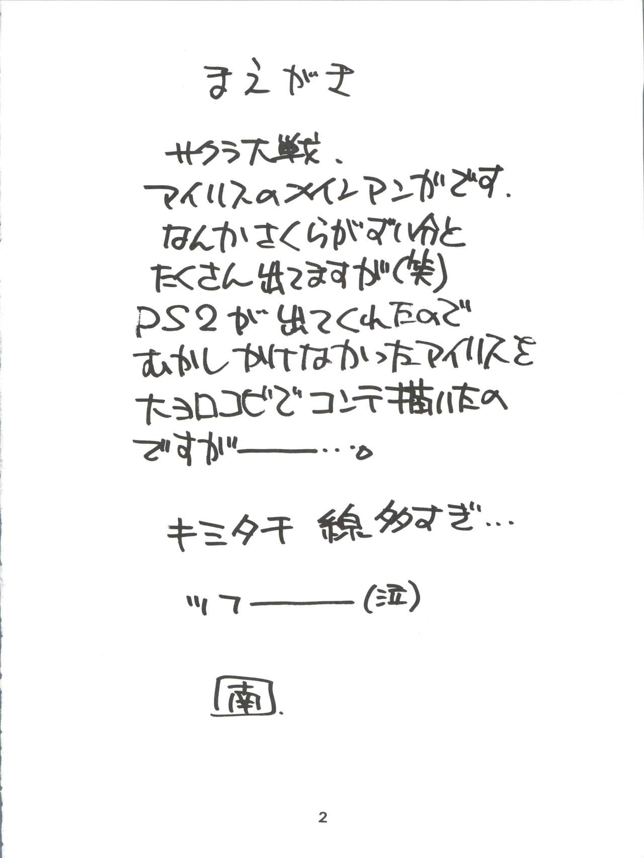 KITSCH 21th Issue page 5 full