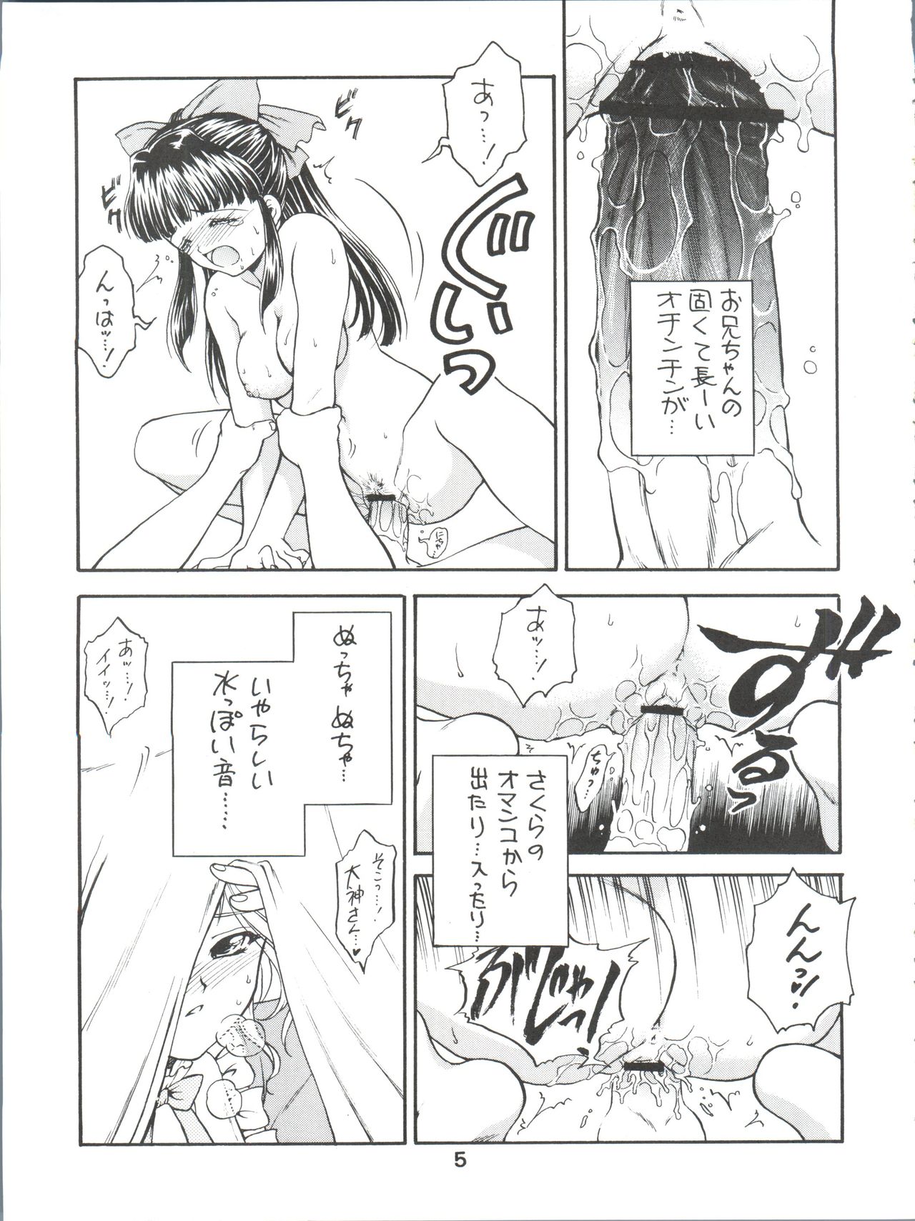 KITSCH 21th Issue page 8 full