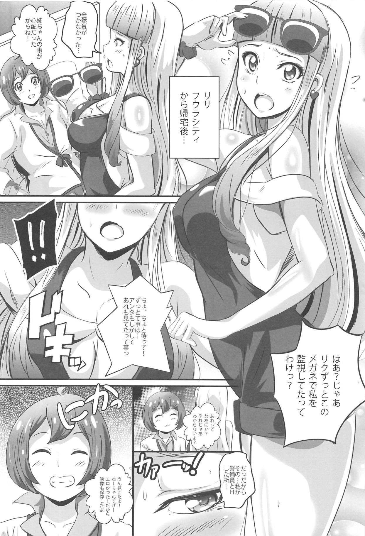 Lisa Nee-chan to Tsunagacchao! page 8 full