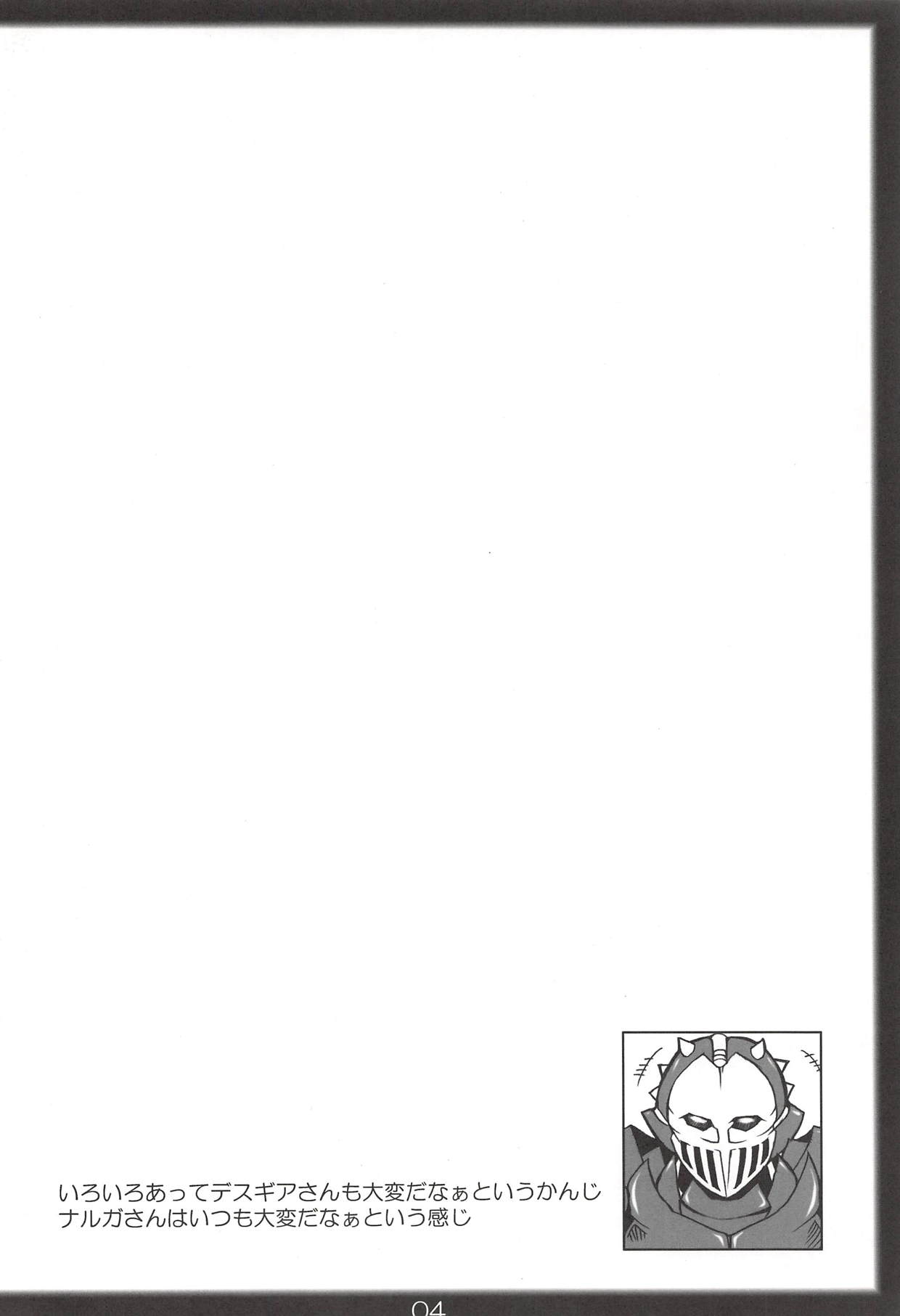 Nar x Mon F page 3 full