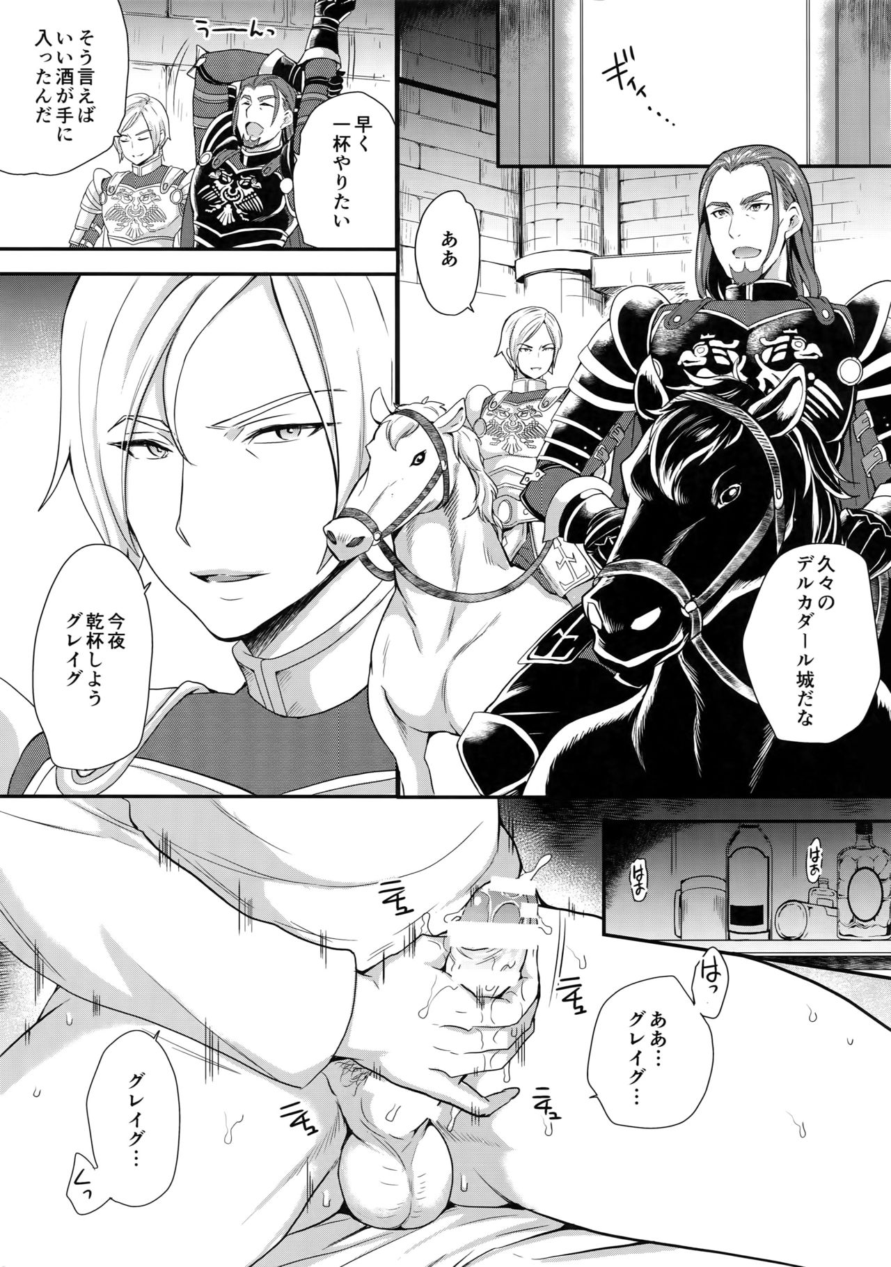 Kawaii wa Naisho page 4 full