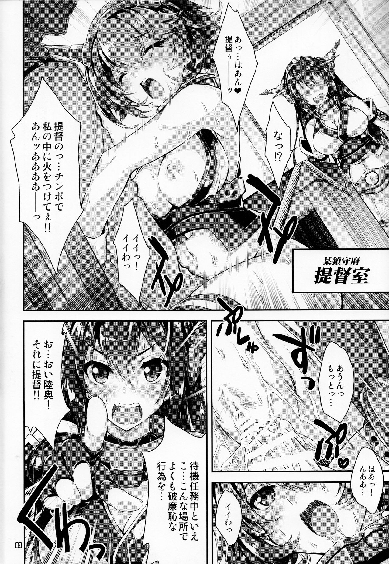 Kanmusu wa H Daisuki 7 page 3 full