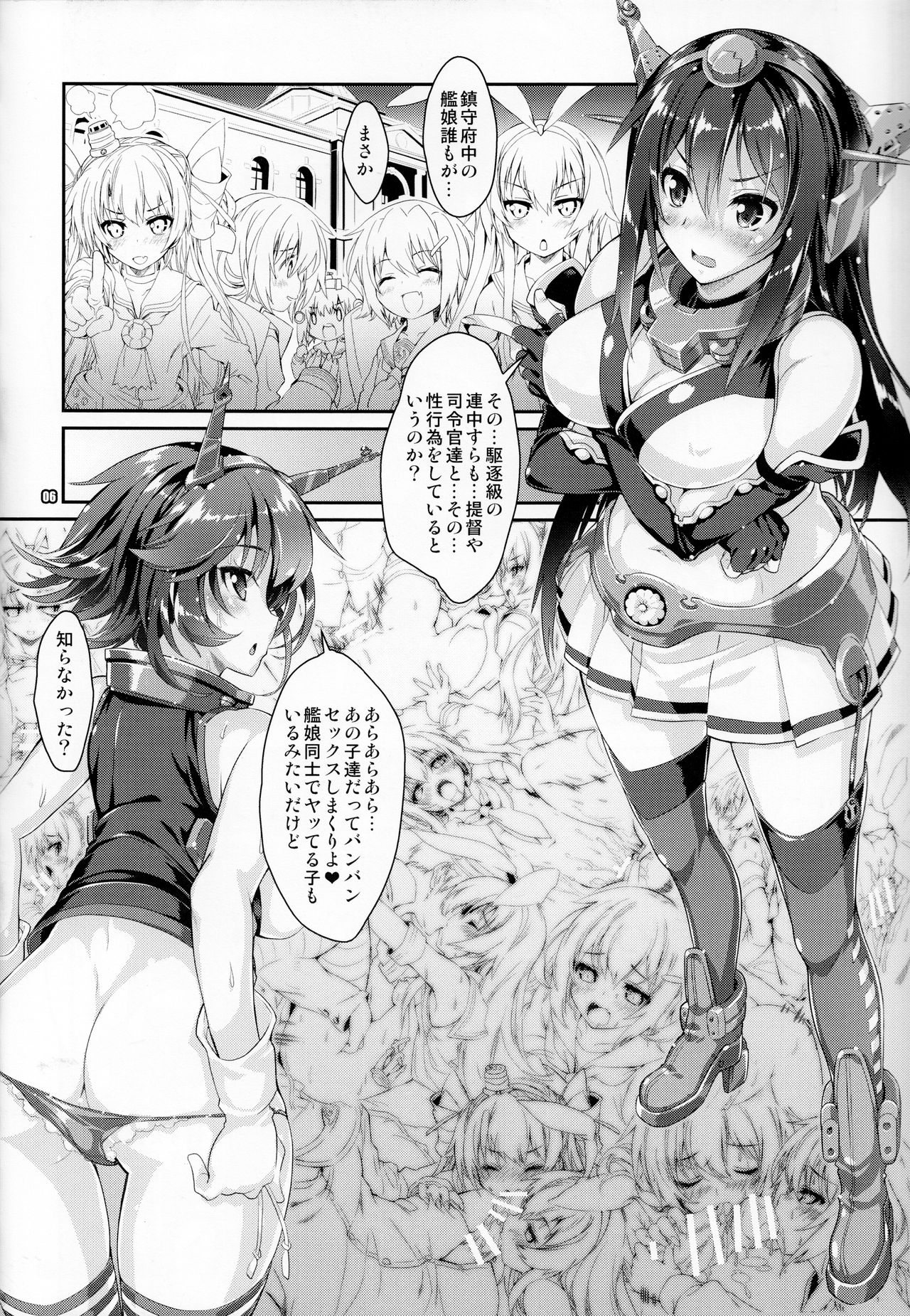 Kanmusu wa H Daisuki 7 page 5 full