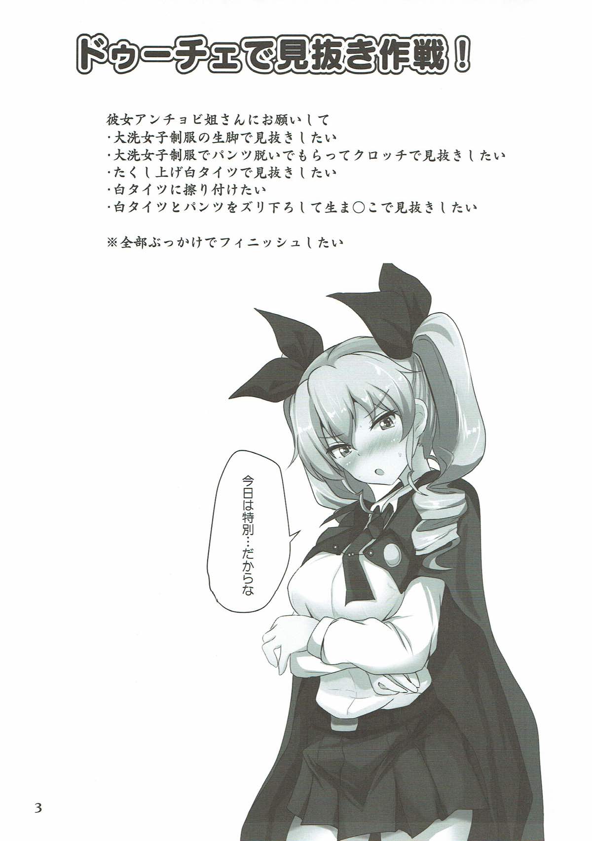 Duce de Minuki Sakusen! page 2 full