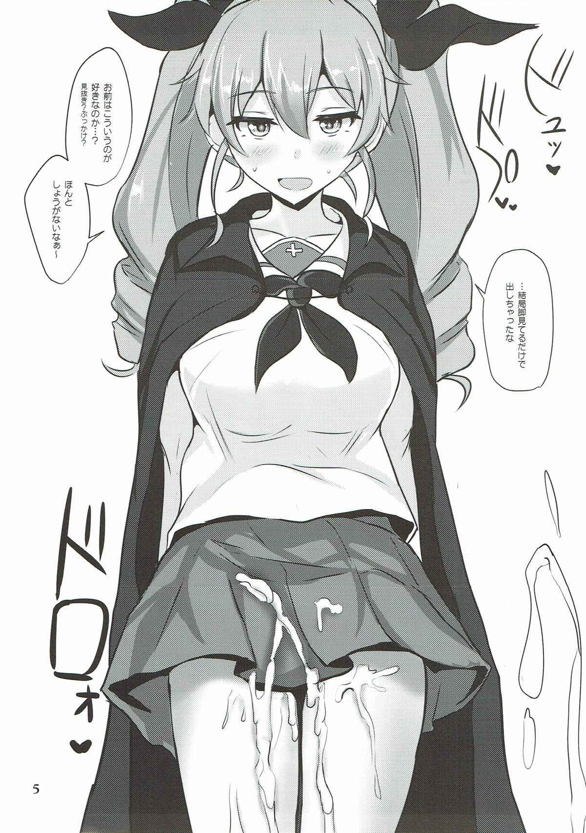 Duce de Minuki Sakusen! page 4 full