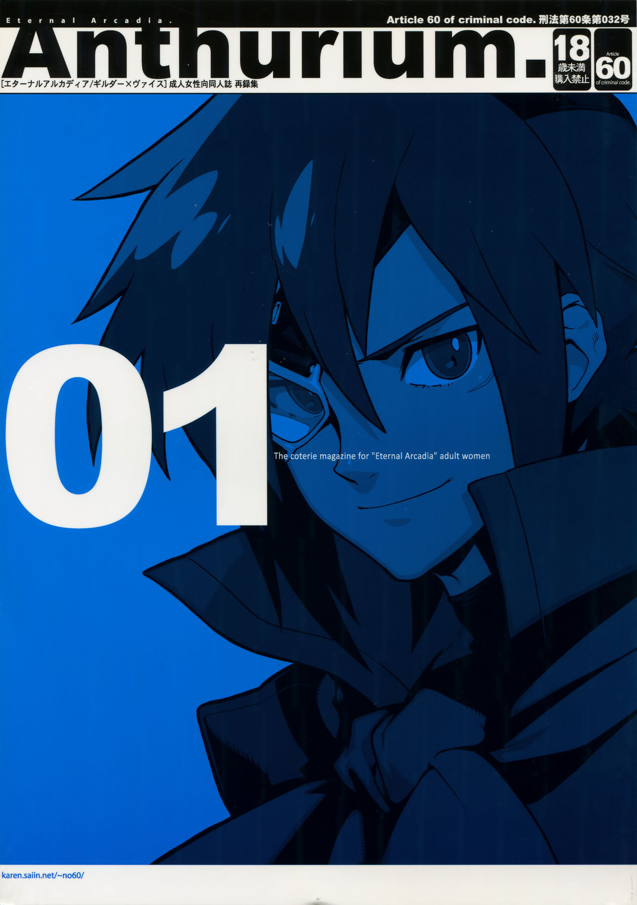 Anthurium.EA01 Shinsouban page 1 full