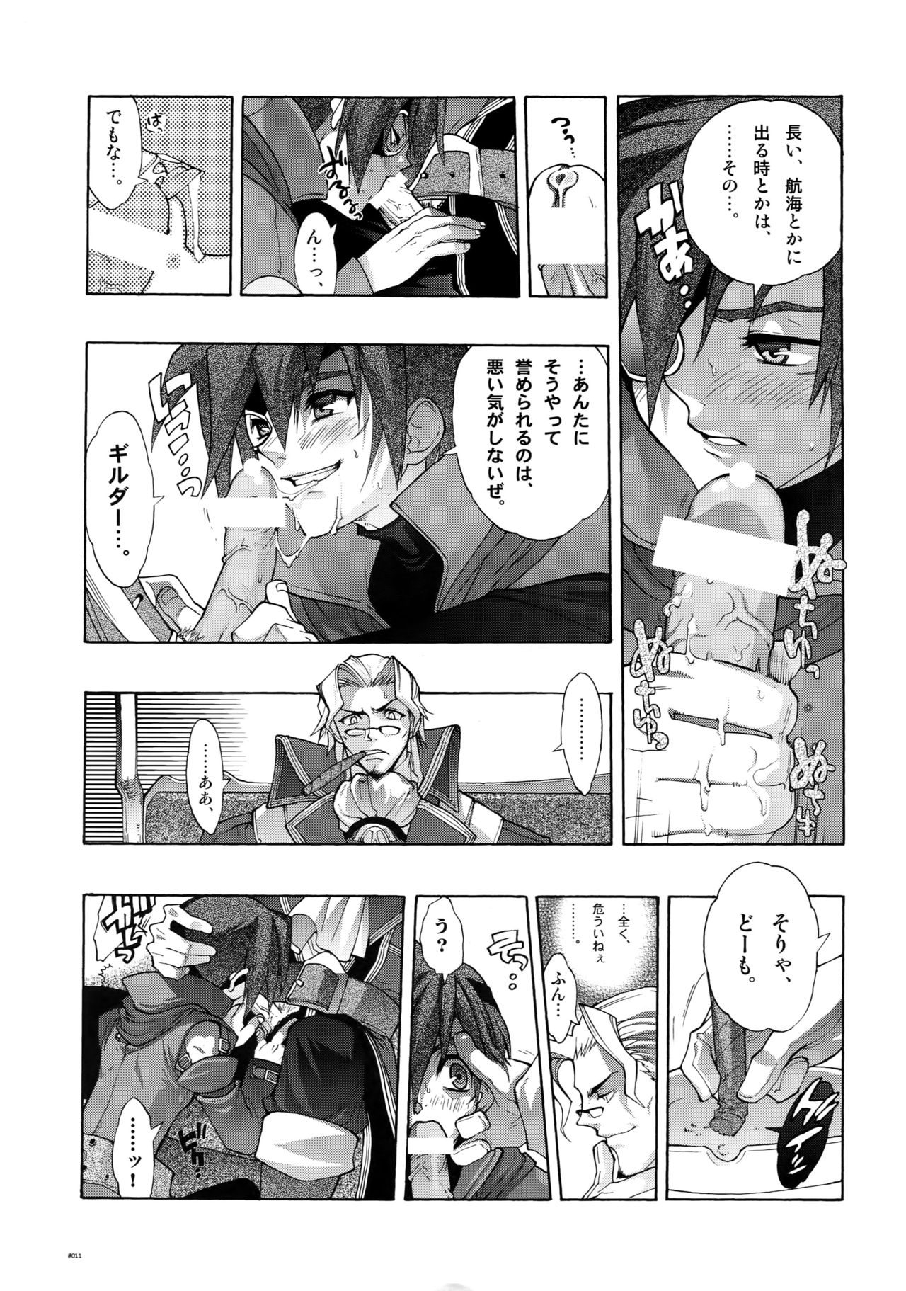 Anthurium.EA01 Shinsouban page 10 full