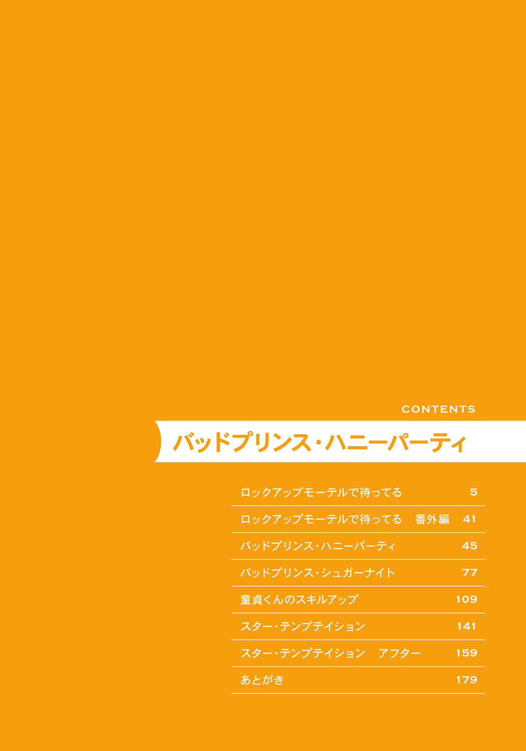 Bad Prince · Honey Party page 4 full