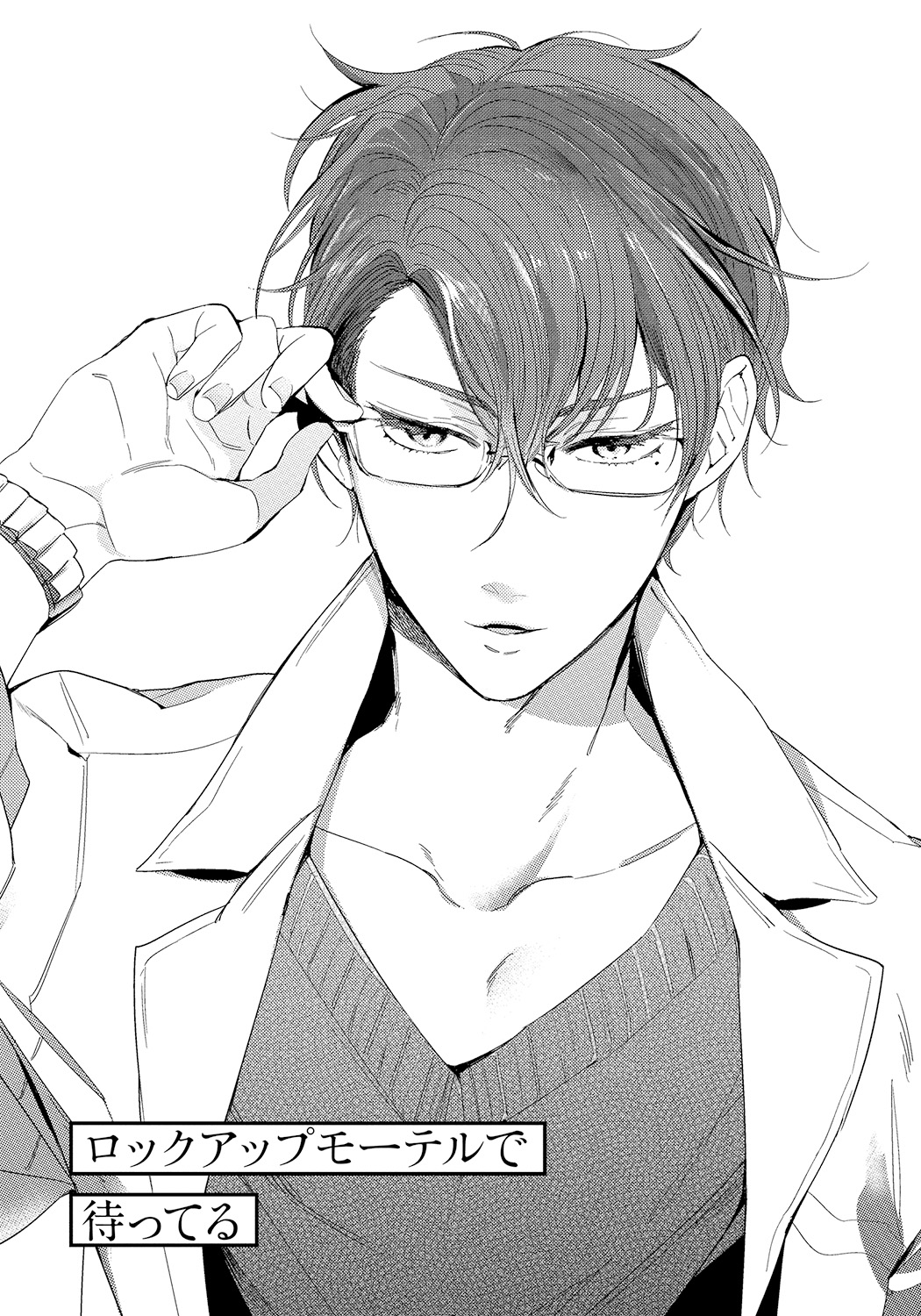 Bad Prince · Honey Party page 5 full