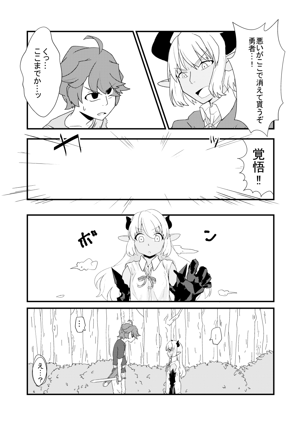 Aohada no Mazoku ga TS Shite Jakutaika Suru Manga page 2 full