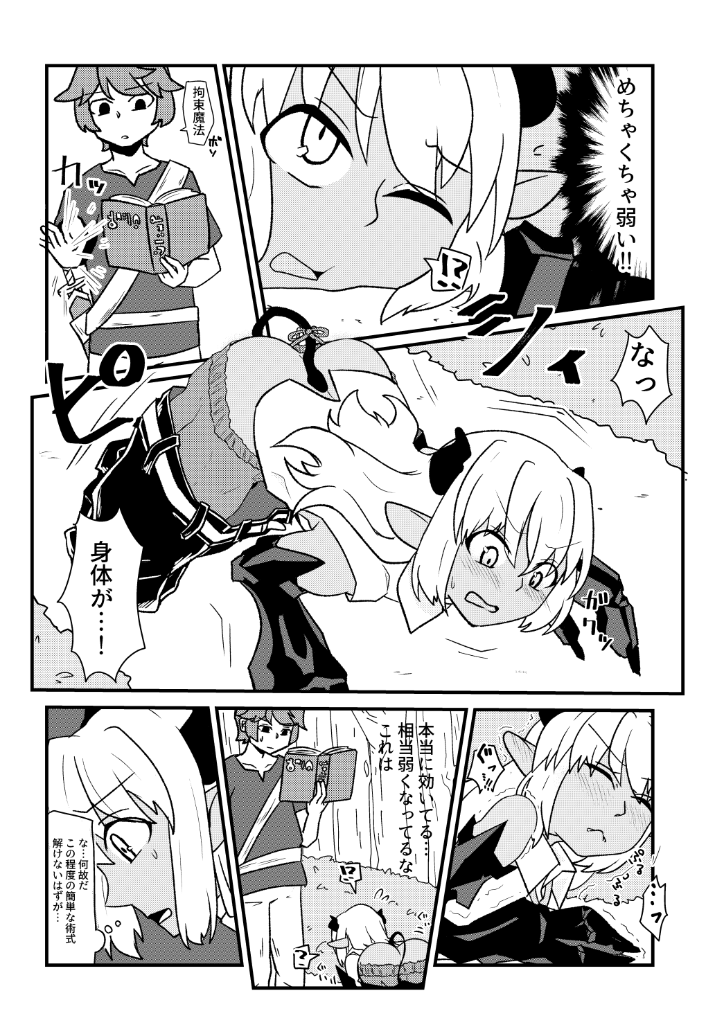 Aohada no Mazoku ga TS Shite Jakutaika Suru Manga page 5 full