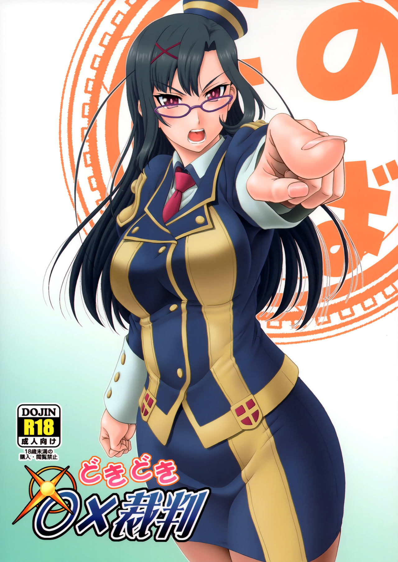 Doki Doki o X Saiban page 1 full