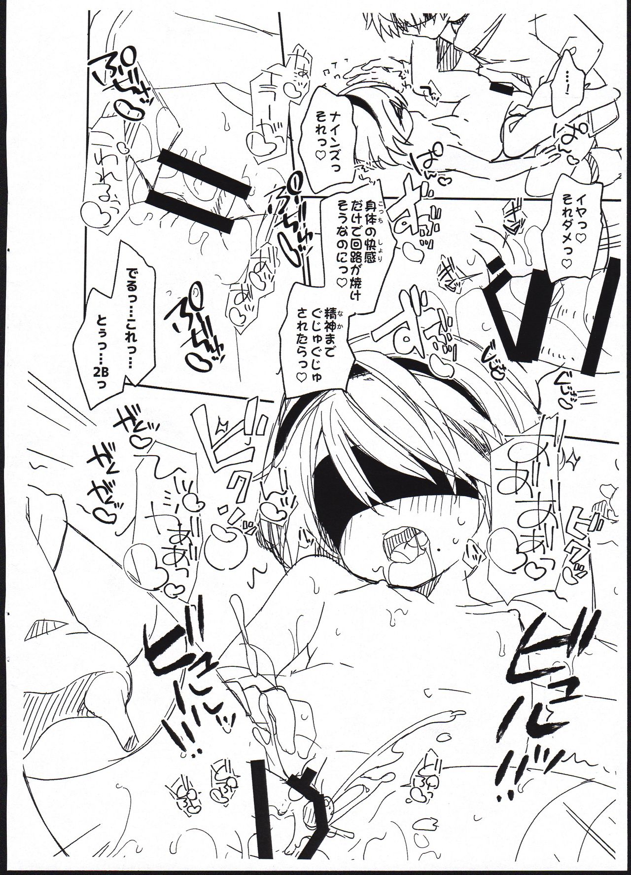 YoRHa Kitai 2B no Shoushizaika Gitai Unyou Shiken ni Kansuru Houkoku page 10 full