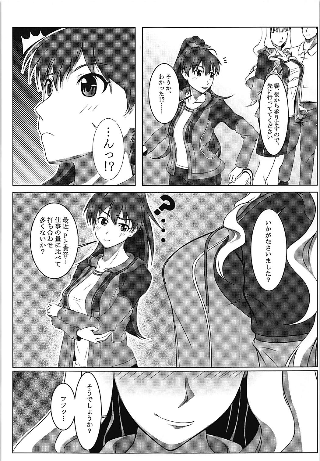 Dare mo Shiranai Watashi shika Shiranai page 4 full