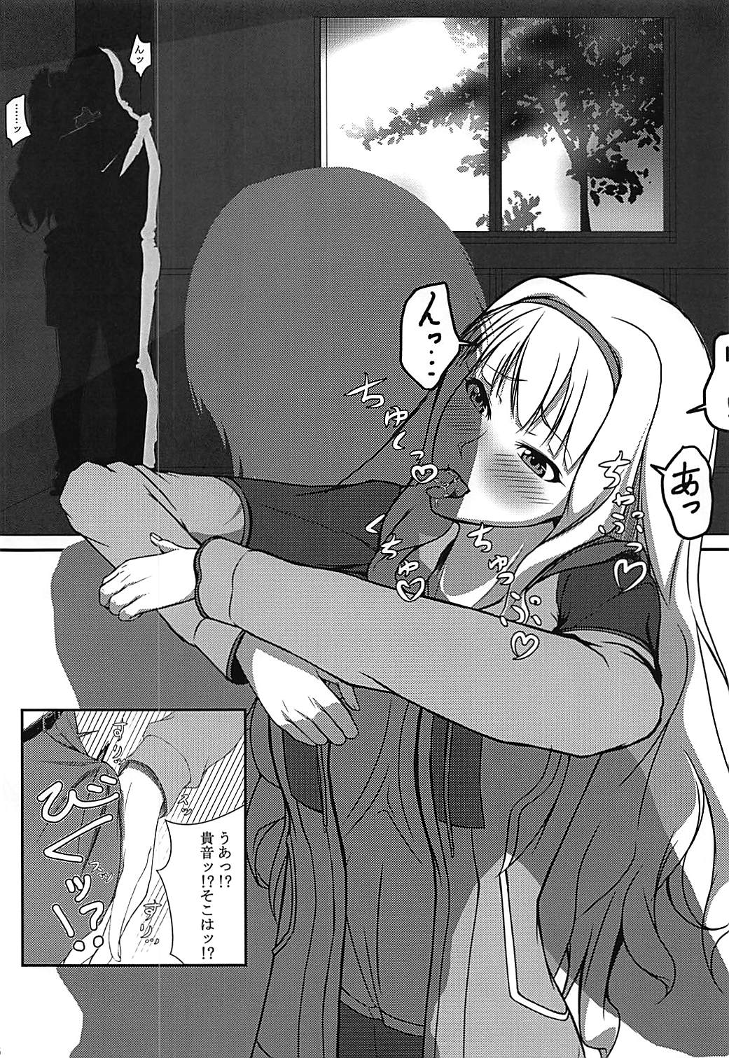 Dare mo Shiranai Watashi shika Shiranai page 5 full