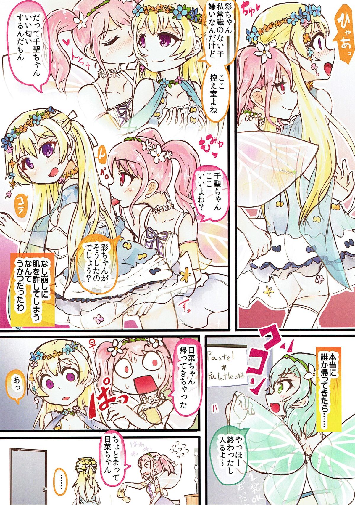 Muramura Inran Dance page 2 full