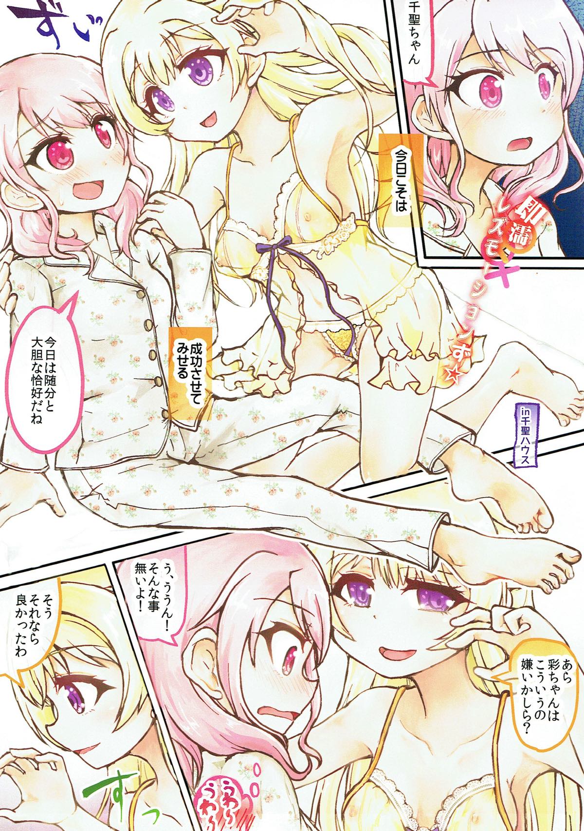 Muramura Inran Dance page 5 full