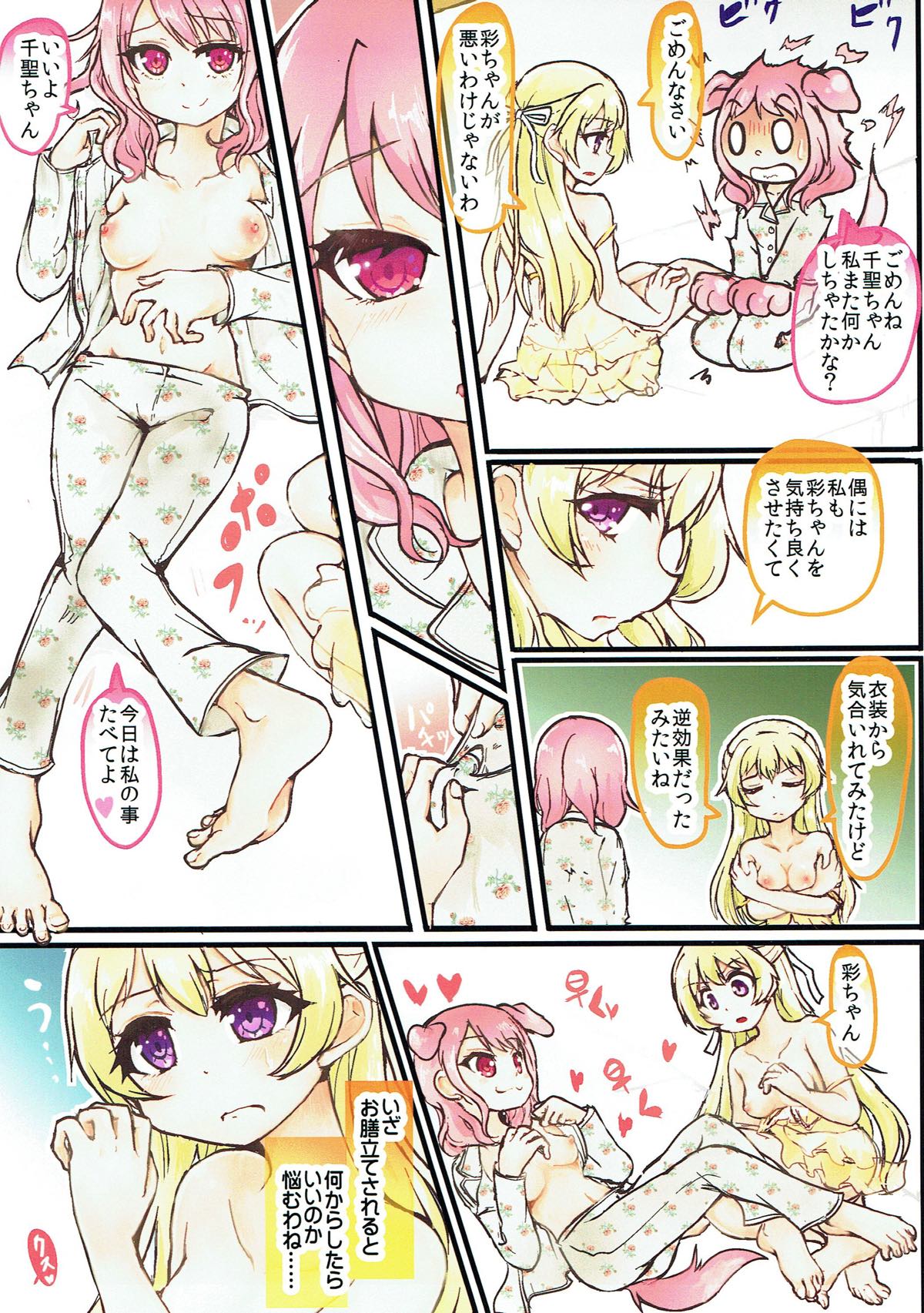 Muramura Inran Dance page 7 full