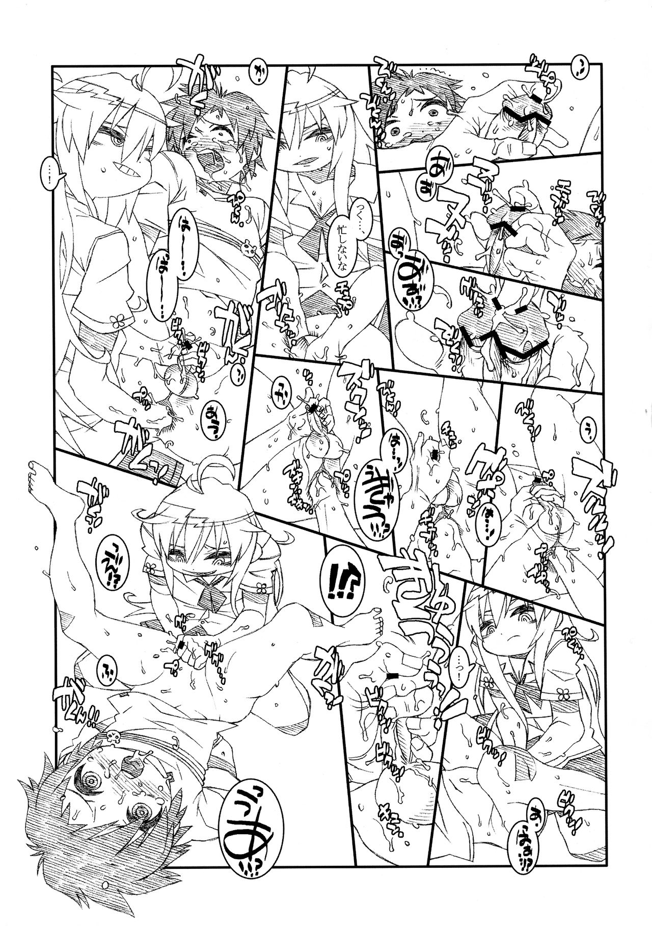 INCOMPREHENSIBLE page 10 full