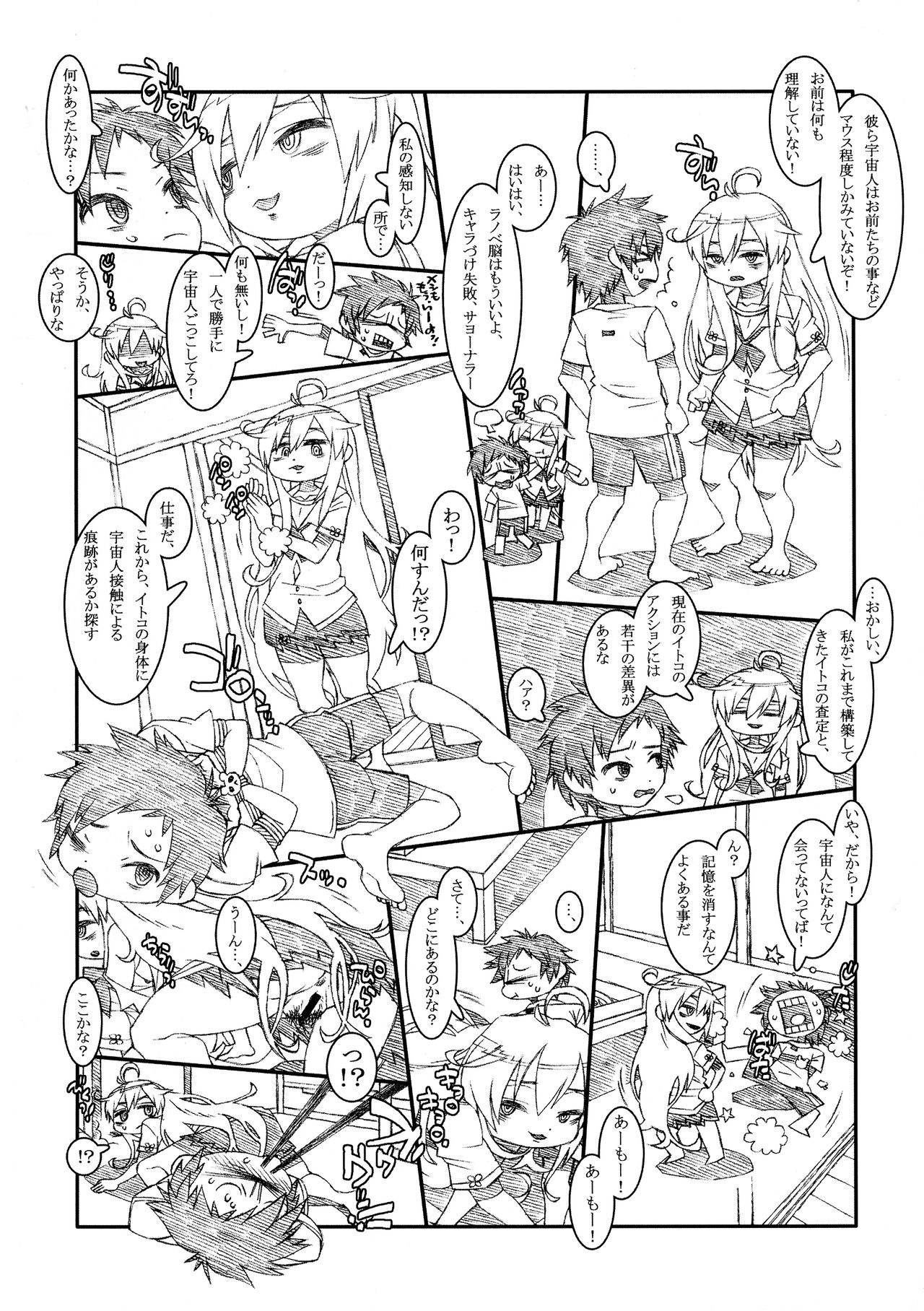 INCOMPREHENSIBLE page 3 full