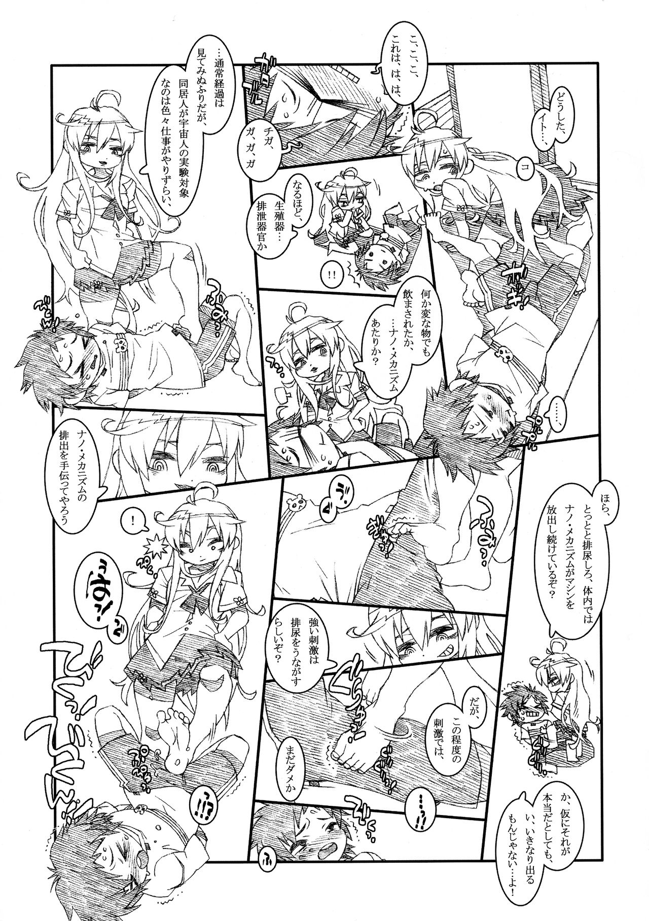 INCOMPREHENSIBLE page 4 full