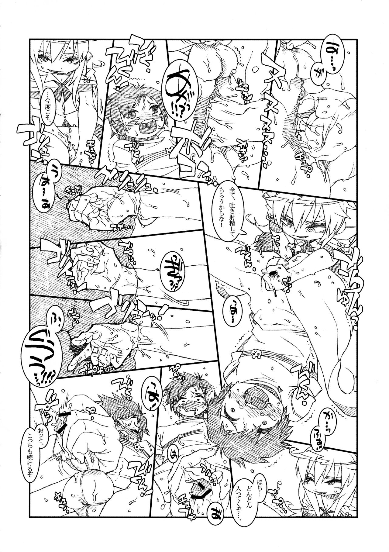 INCOMPREHENSIBLE page 9 full